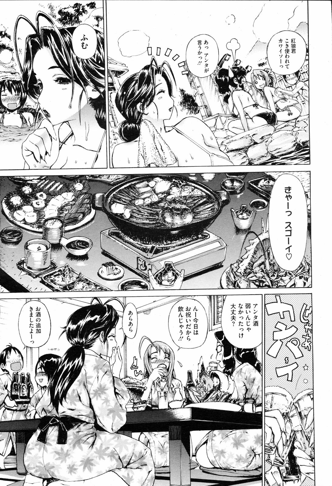 COMIC HOTMiLK 2008-04 Vol. 04 page 38 - milf big breasts hentai manga - read online free