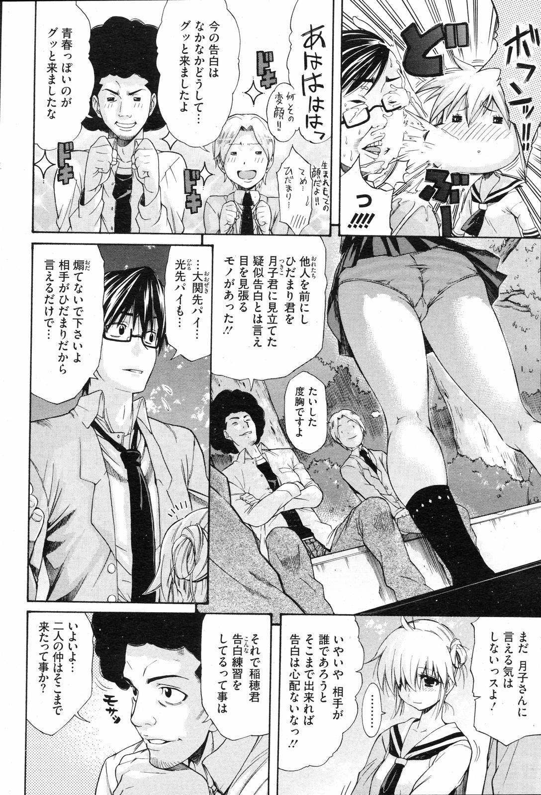 COMIC HOTMiLK 2008-04 Vol. 04 page 55 - milf big breasts hentai manga - read online free