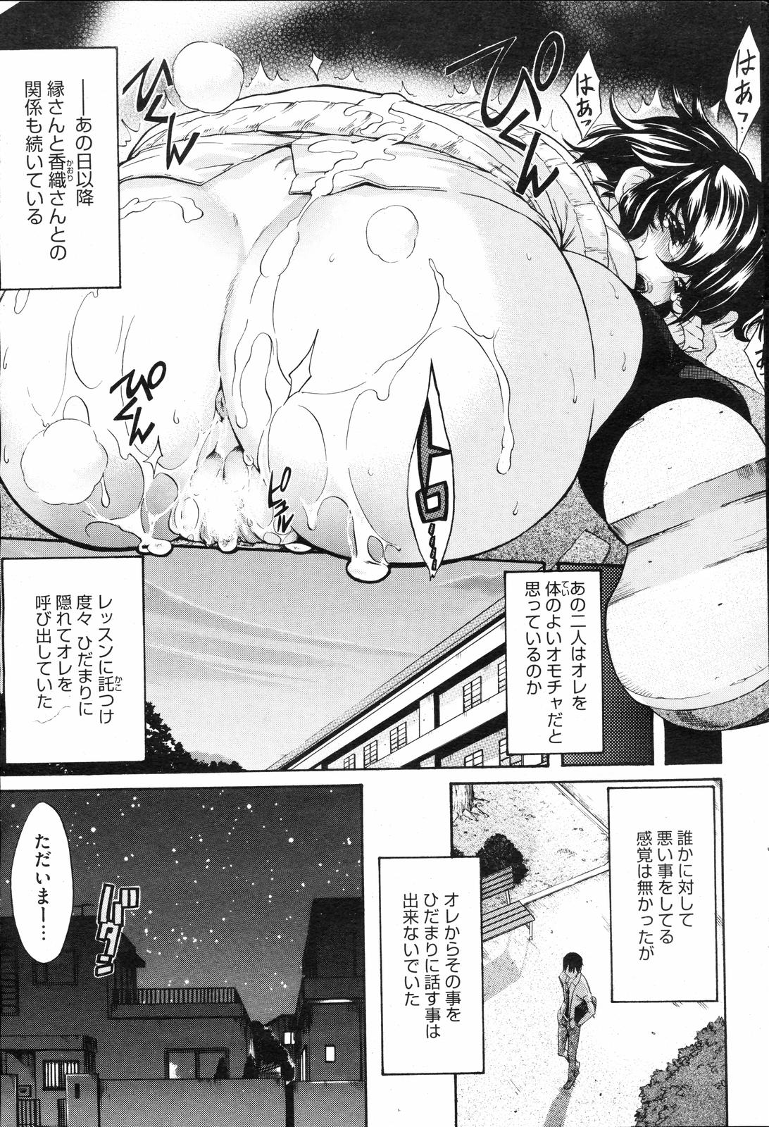 COMIC HOTMiLK 2008-04 Vol. 04 page 60 - milf big breasts hentai manga - read online free