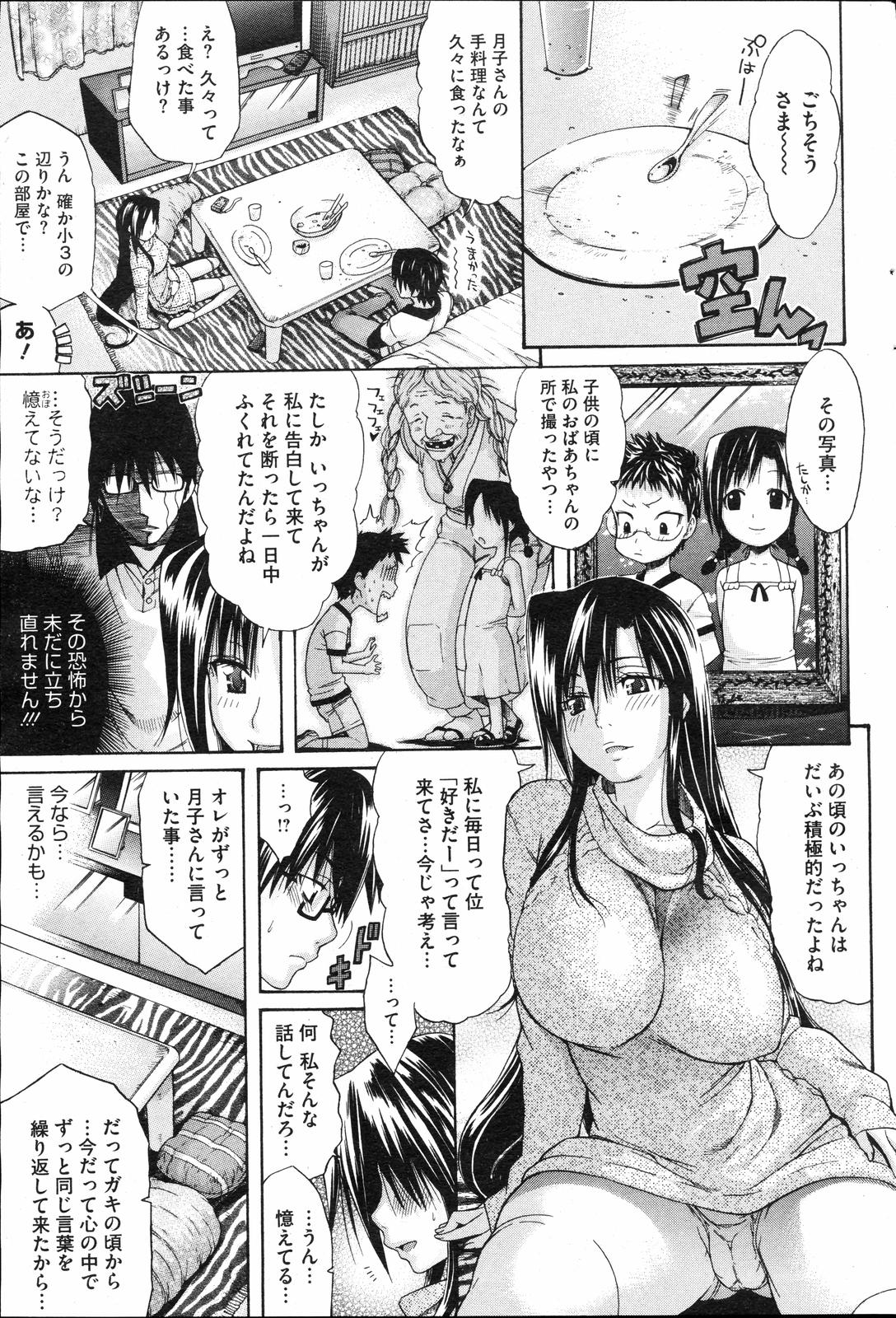 COMIC HOTMiLK 2008-04 Vol. 04 page 62 - milf big breasts hentai manga - read online free