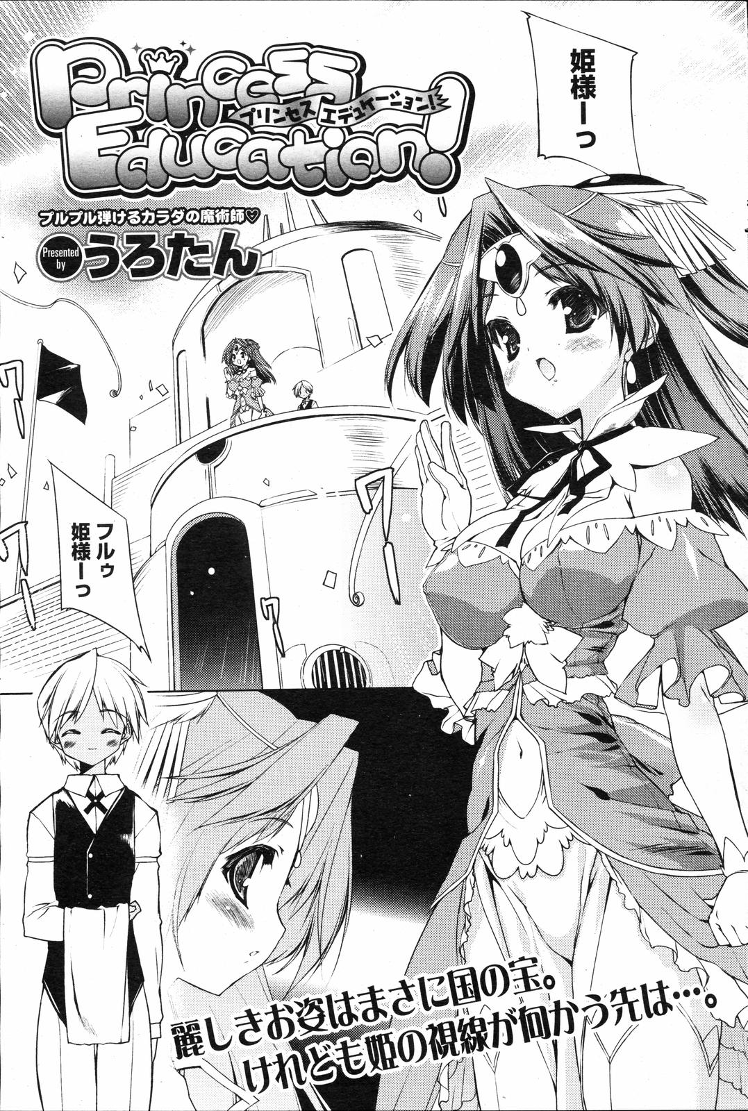 COMIC HOTMiLK 2008-04 Vol. 04 page 80 - milf big breasts hentai manga - read online free