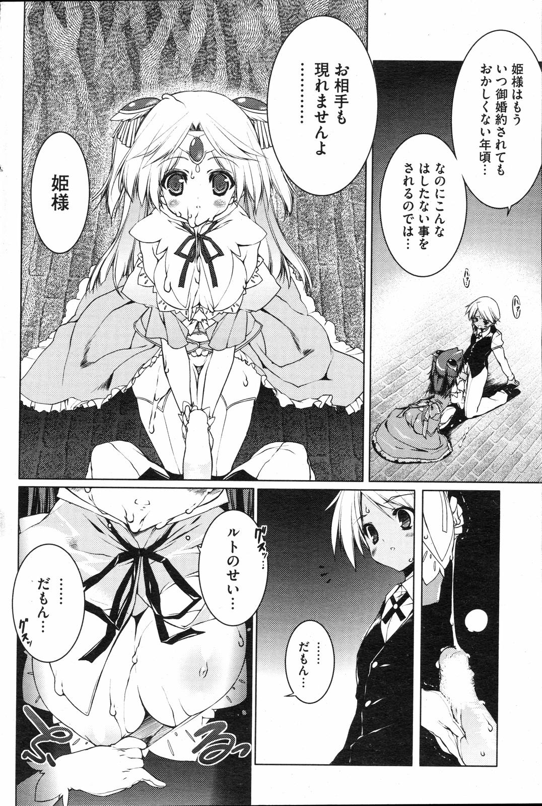 COMIC HOTMiLK 2008-04 Vol. 04 page 85 - milf big breasts hentai manga - read online free