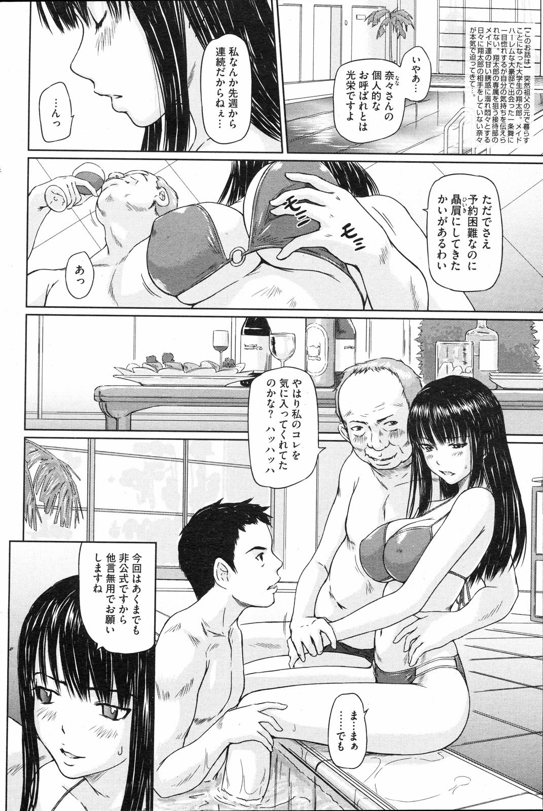 COMIC HOTMiLK 2008-04 Vol. 04 - Page 93