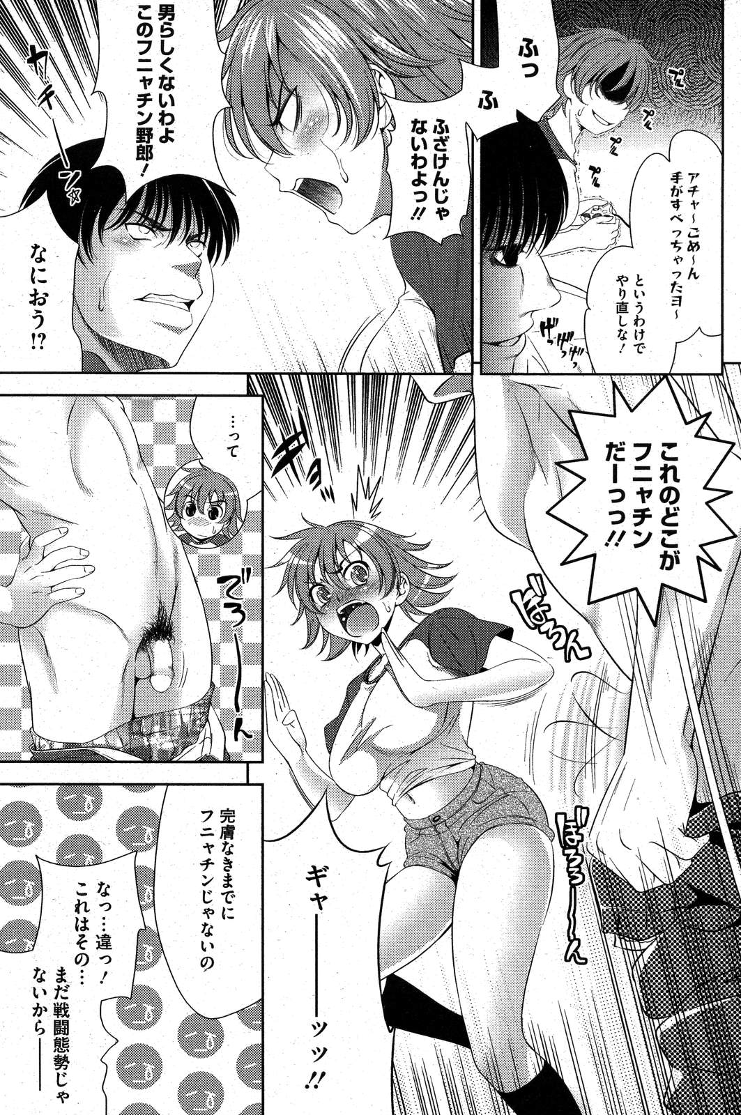COMIC HOTMiLK 2007-10 Vol. 01 page 114 - maid big breasts hentai manga - read online free