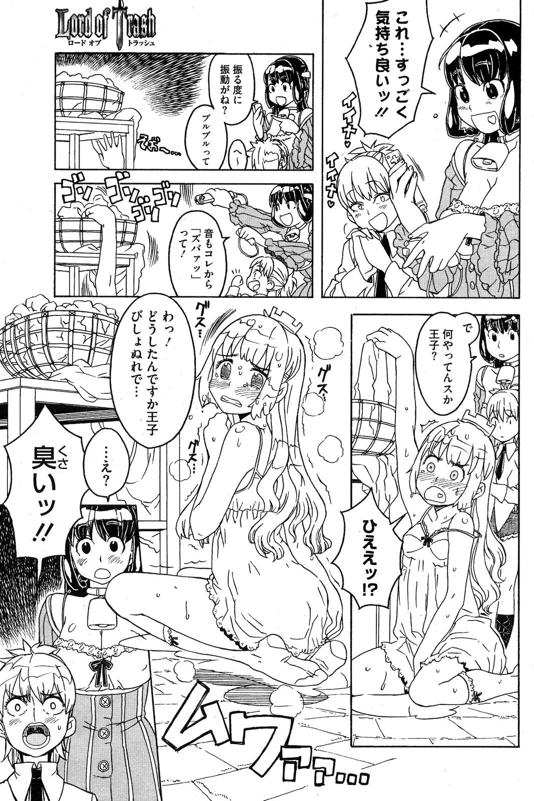 COMIC HOTMiLK 2007-10 Vol. 01 page 148 - maid big breasts hentai manga - read online free