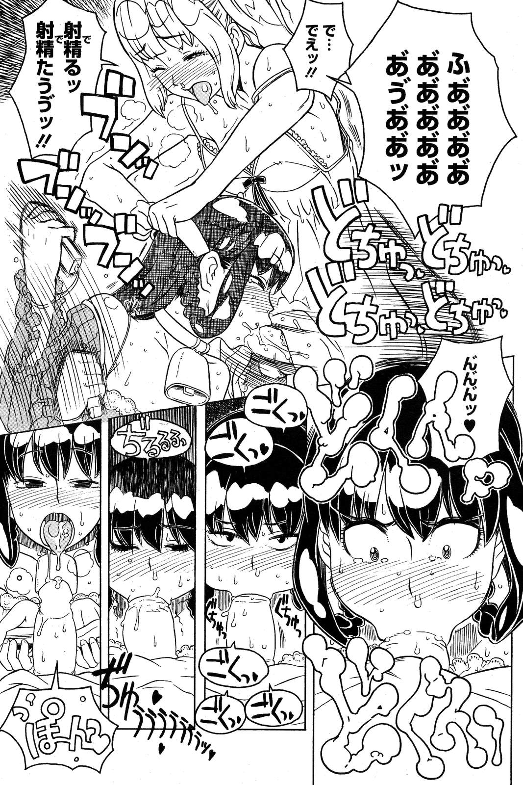 COMIC HOTMiLK 2007-10 Vol. 01 page 154 - maid big breasts hentai manga - read online free