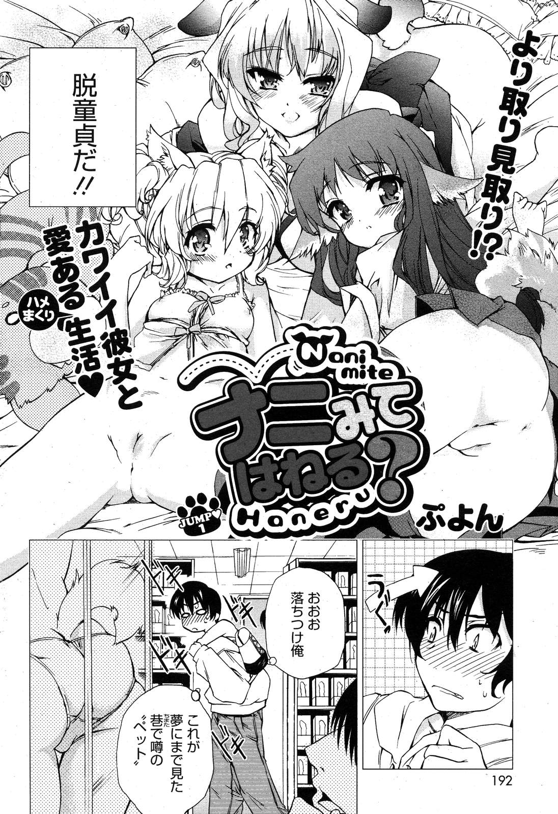 COMIC HOTMiLK 2007-10 Vol. 01 page 191 - maid big breasts hentai manga - read online free