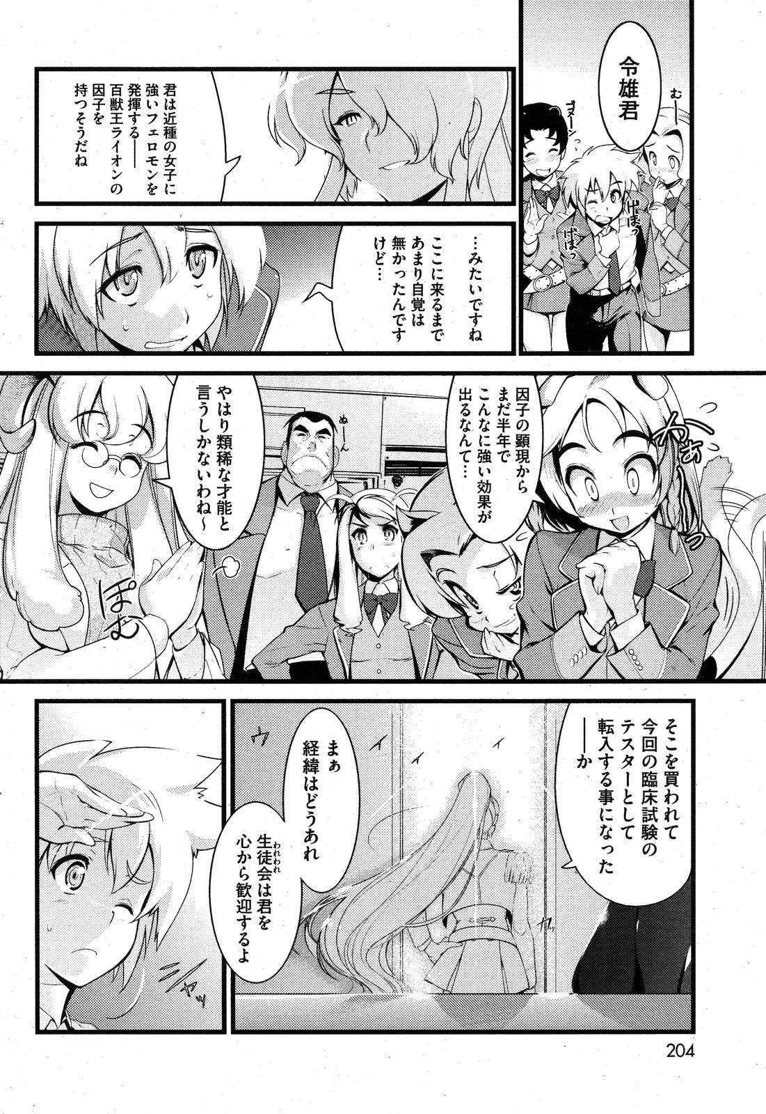 COMIC HOTMiLK 2007-10 Vol. 01 page 203 - maid big breasts hentai manga - read online free