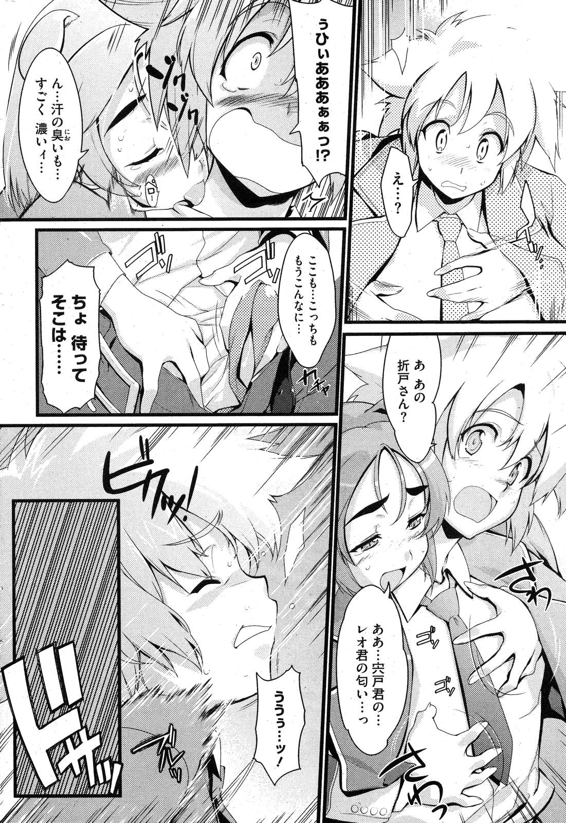 COMIC HOTMiLK 2007-10 Vol. 01 page 209 - maid big breasts hentai manga - read online free