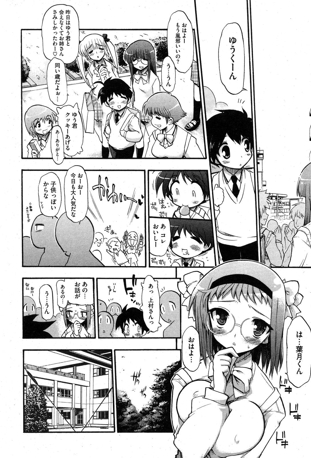 COMIC HOTMiLK 2007-10 Vol. 01 page 21 - maid big breasts hentai manga - read online free