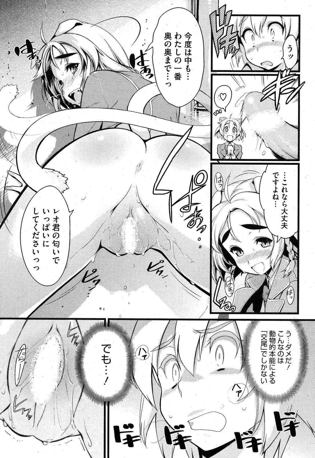 COMIC HOTMiLK 2007-10 Vol. 01 - Page 214