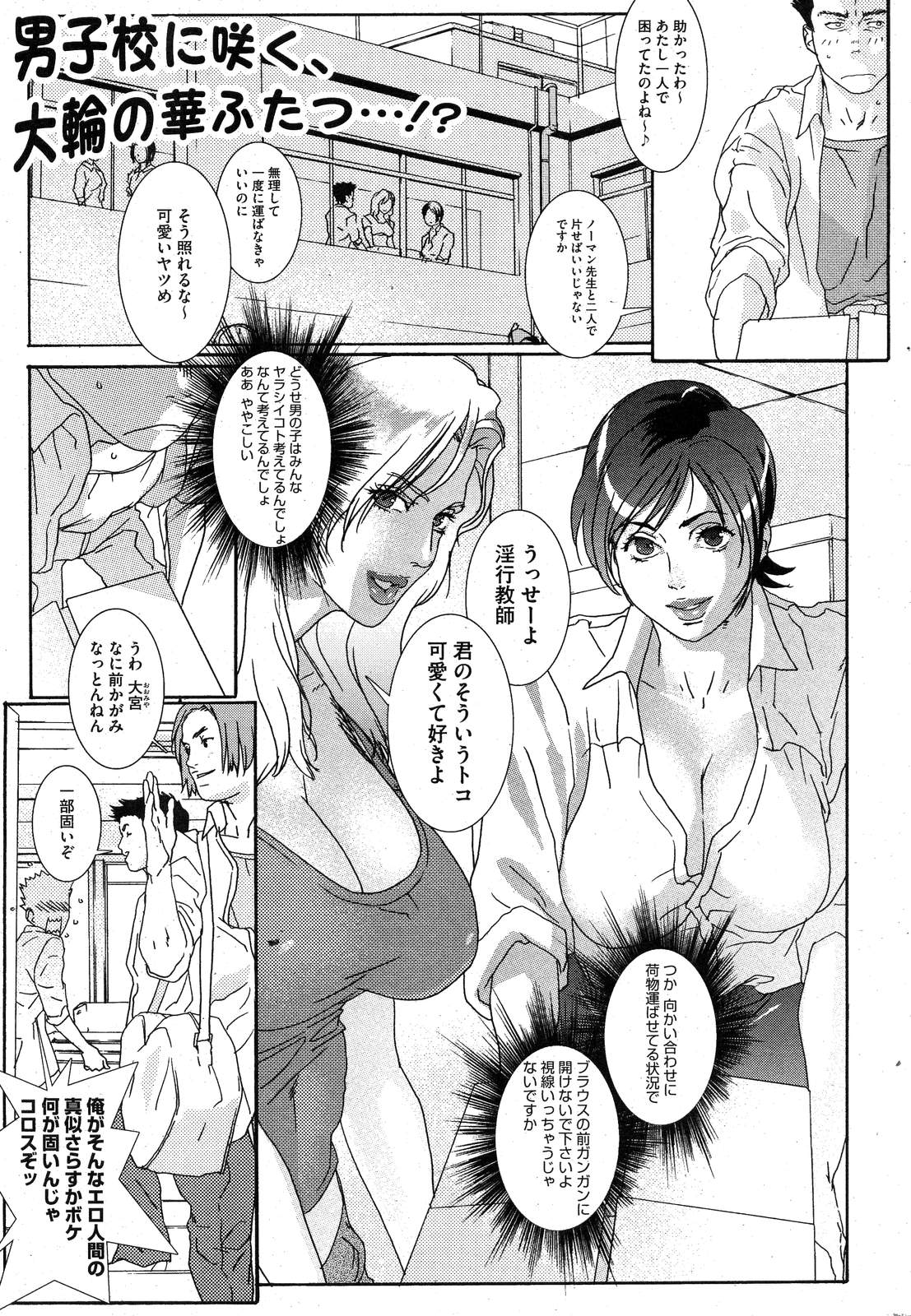 COMIC HOTMiLK 2007-10 Vol. 01 - Page 222