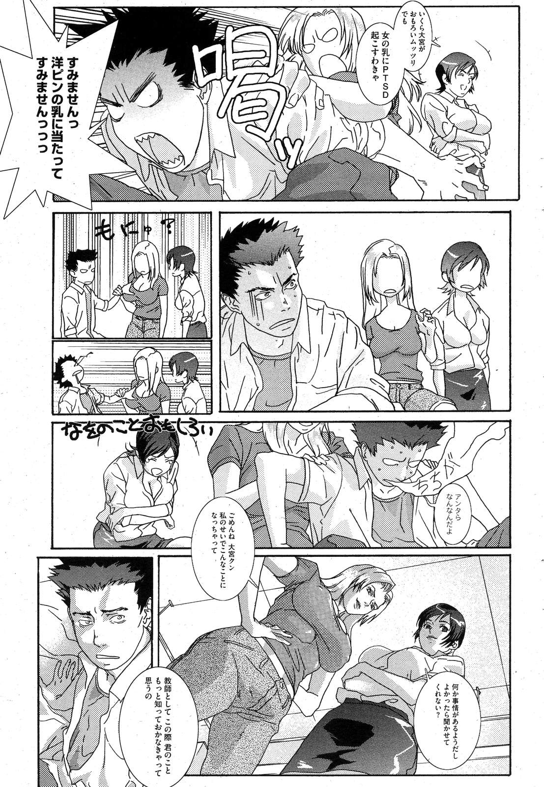 COMIC HOTMiLK 2007-10 Vol. 01 page 226 - maid big breasts hentai manga - read online free