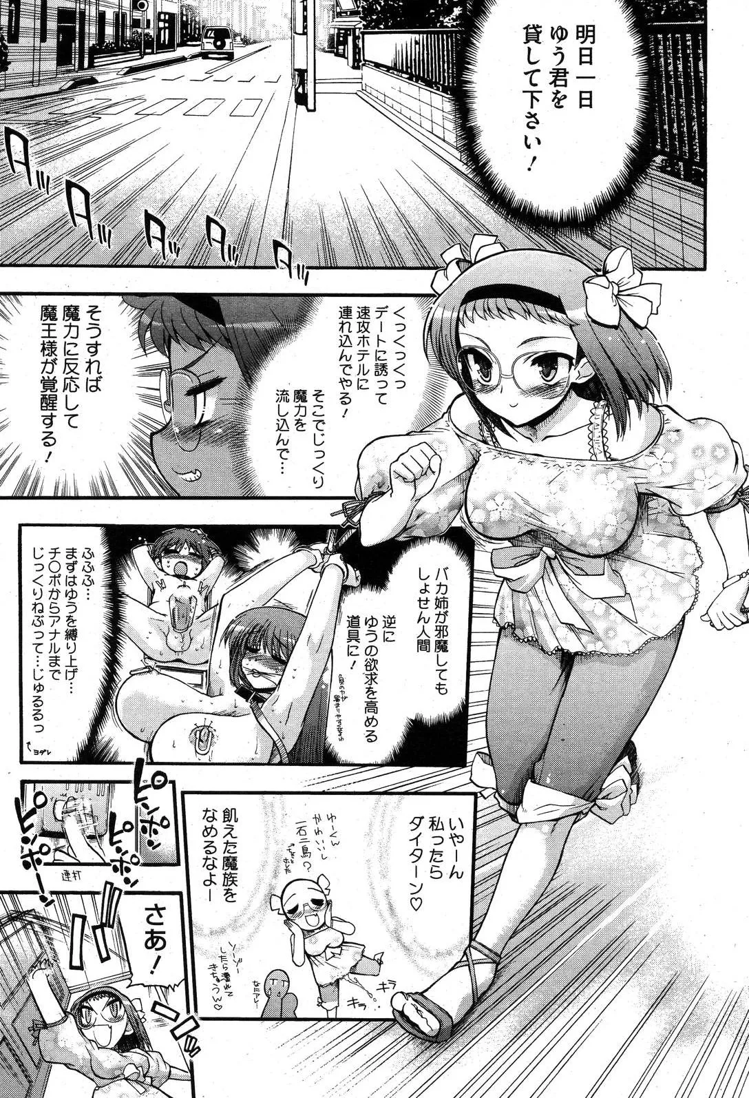 COMIC HOTMiLK 2007-10 Vol. 01 page 24 - maid big breasts hentai manga - read online free