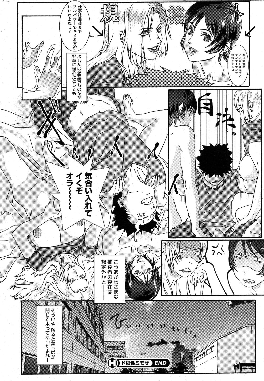 COMIC HOTMiLK 2007-10 Vol. 01 page 243 - maid big breasts hentai manga - read online free