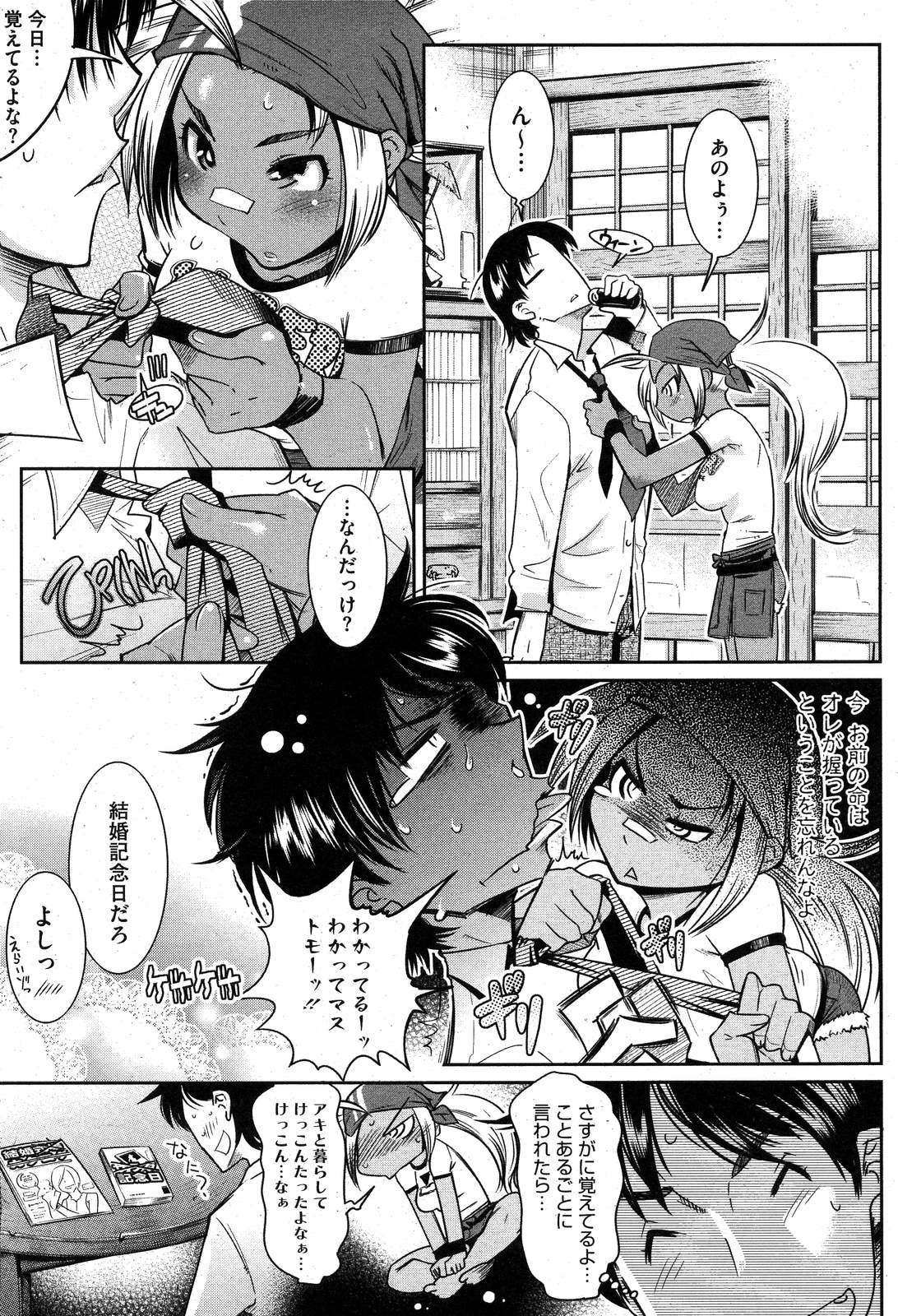 COMIC HOTMiLK 2007-10 Vol. 01 page 46 - maid big breasts hentai manga - read online free