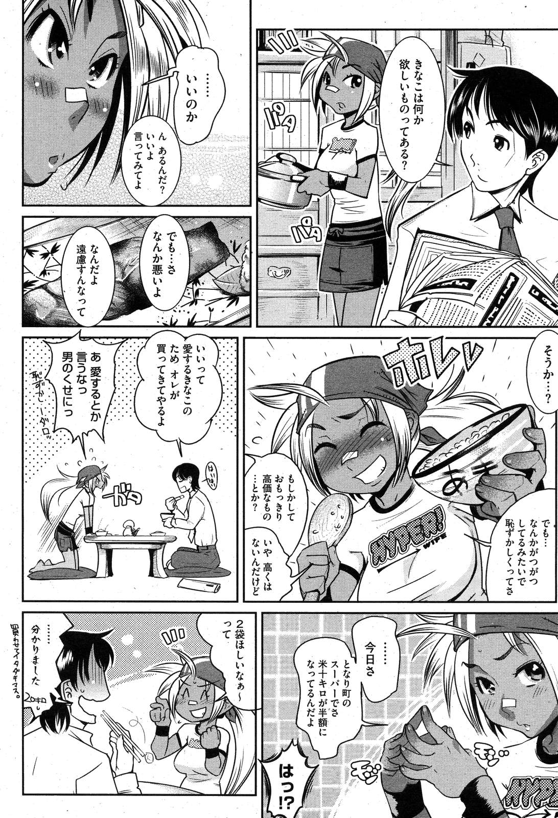 COMIC HOTMiLK 2007-10 Vol. 01 page 47 - maid big breasts hentai manga - read online free