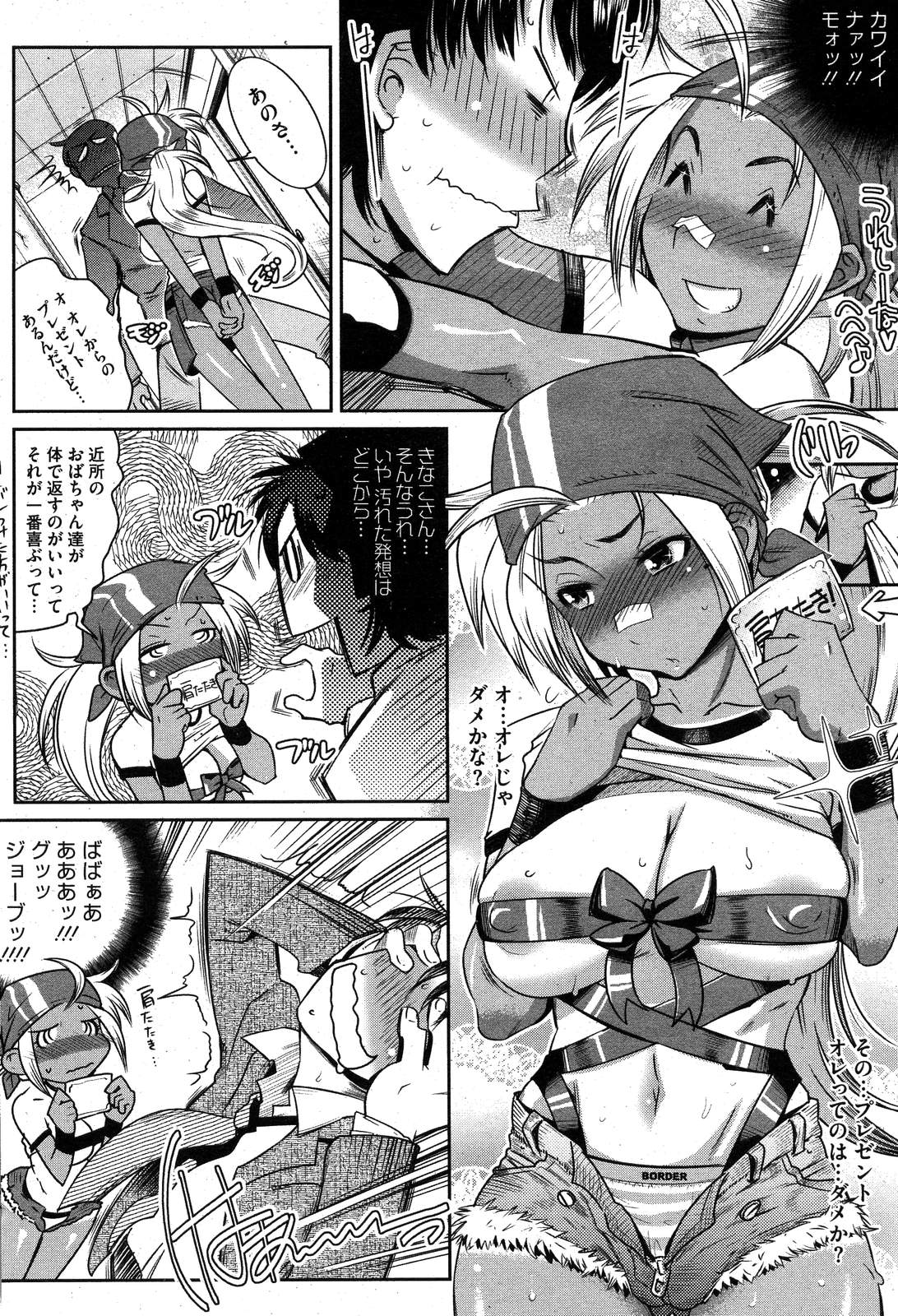 COMIC HOTMiLK 2007-10 Vol. 01 - Page 52