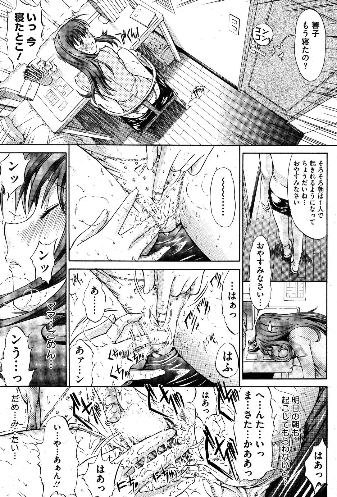 COMIC HOTMiLK 2007-10 Vol. 01 page 82 - maid big breasts hentai manga - read online free