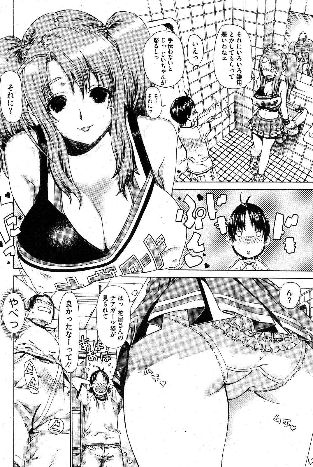 COMIC HOTMiLK 2007-10 Vol. 01 page 95 - maid big breasts hentai manga - read online free