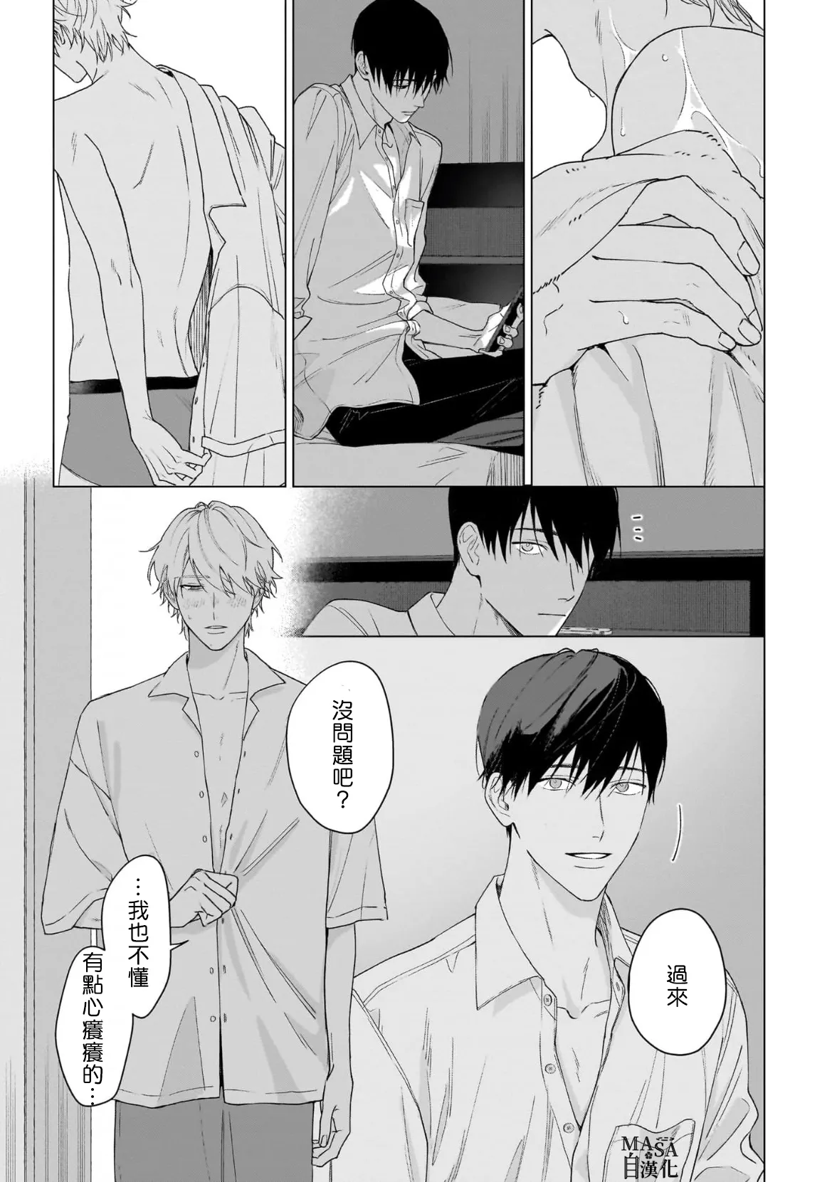Dance with Spring Dejavu page 29 - yaoi rough translation hentai manga - read online free