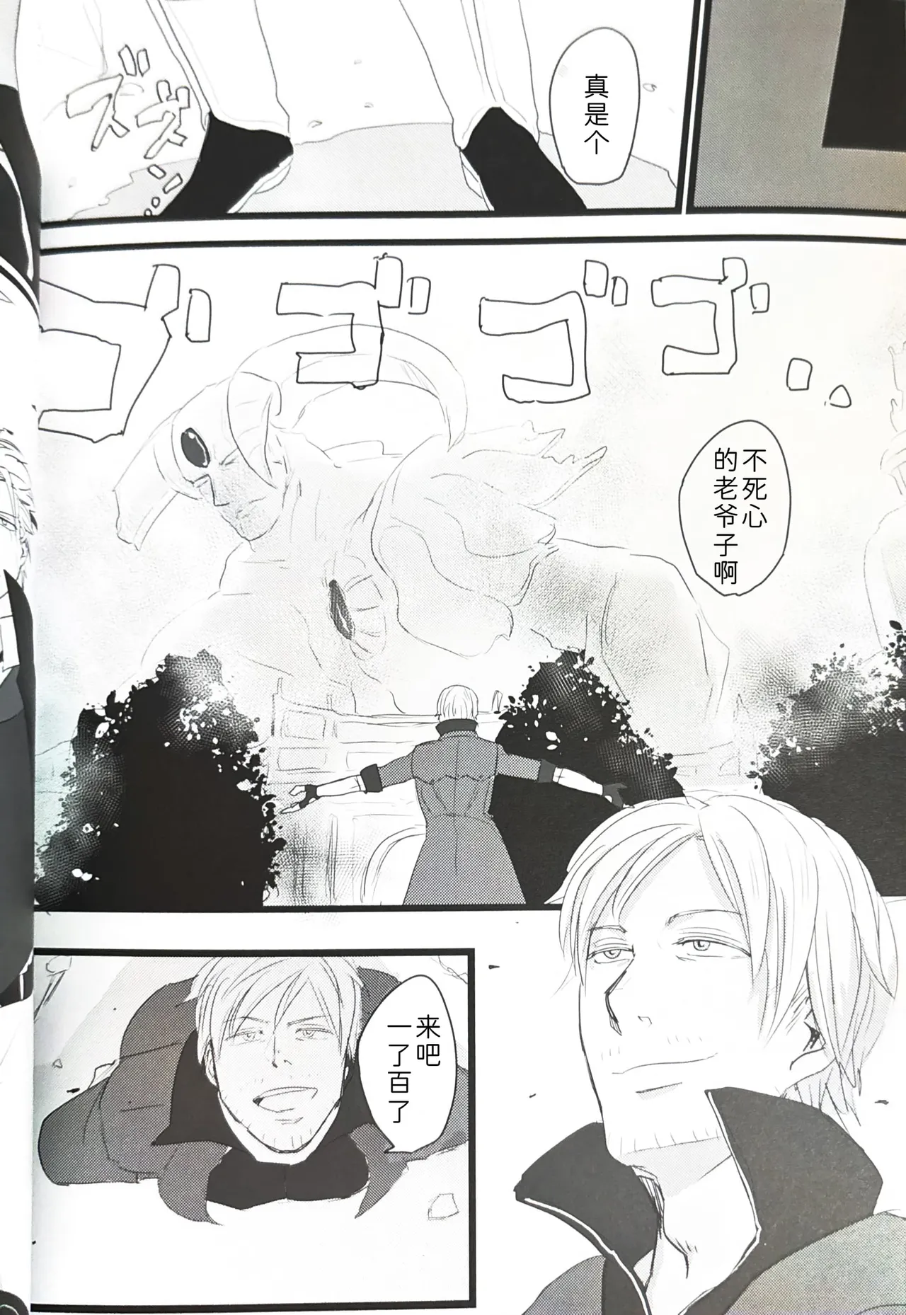 さらば、あの日 page 46 featuring vergil devil may cry parody - twins anal hentai manga - read online free