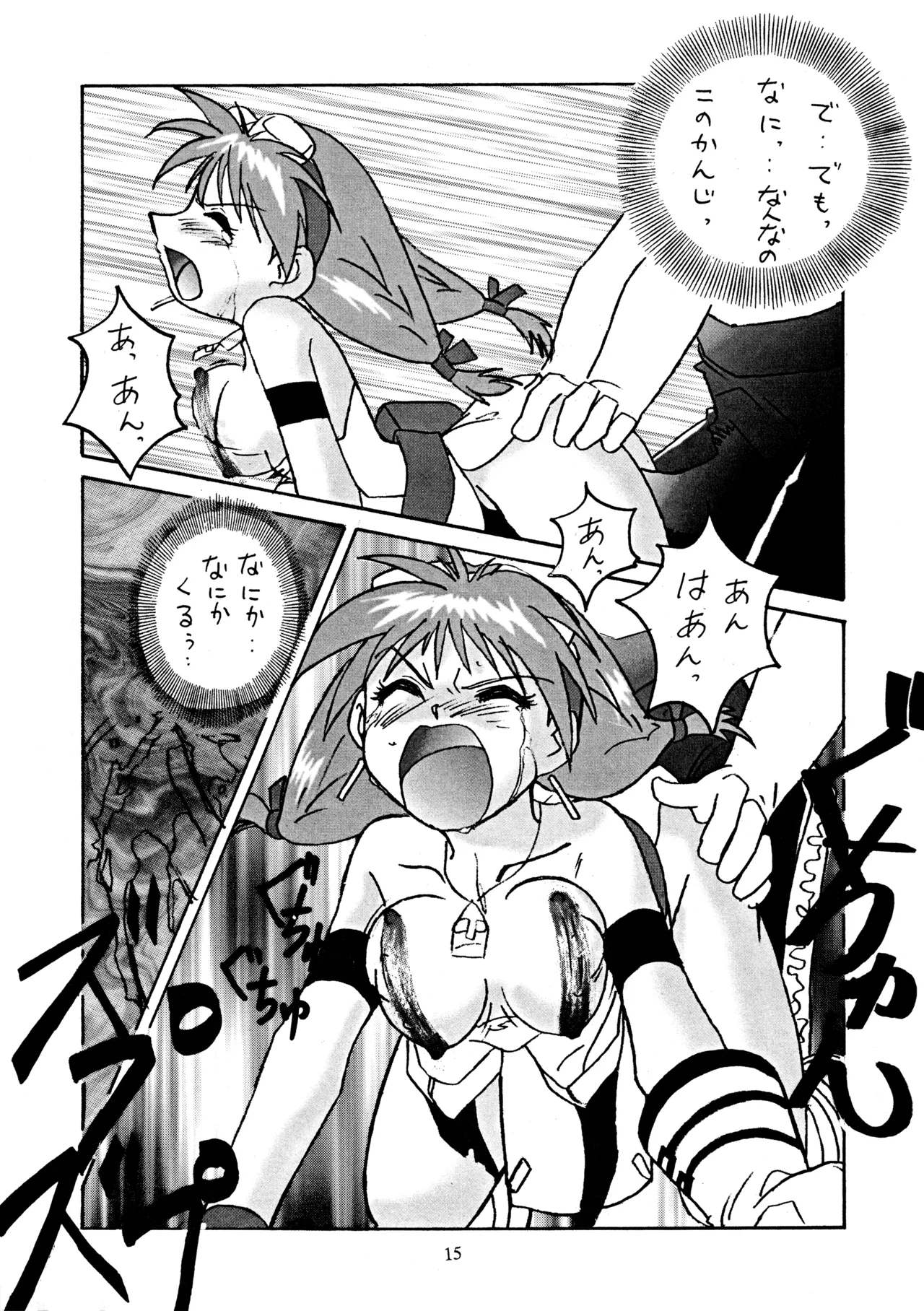 Gemu² GEMUGEMU page 14 featuring aika skies of arcadia parody - read online free