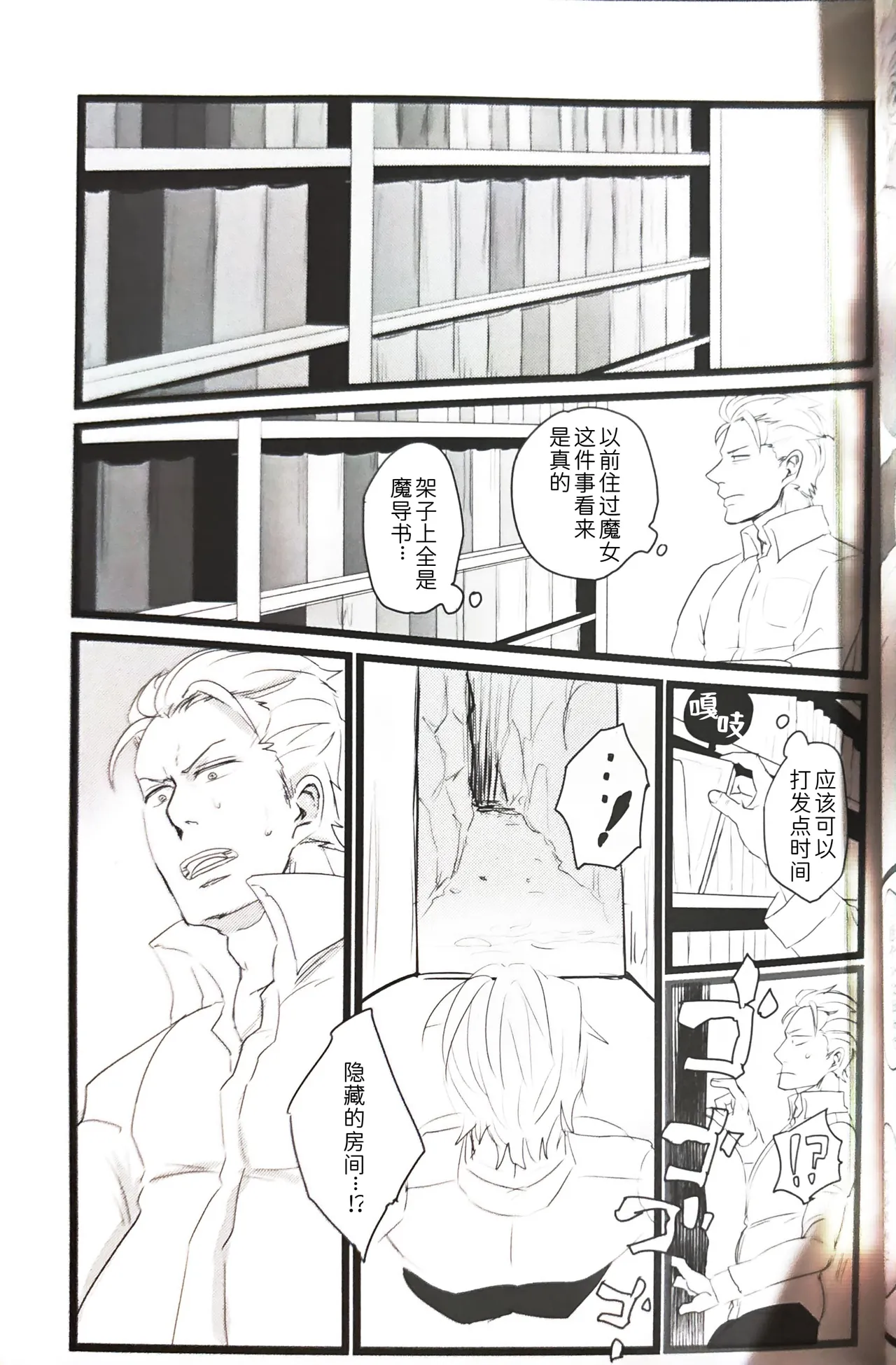 さらば、あの日 page 17 featuring vergil devil may cry parody - twins anal hentai manga - read online free