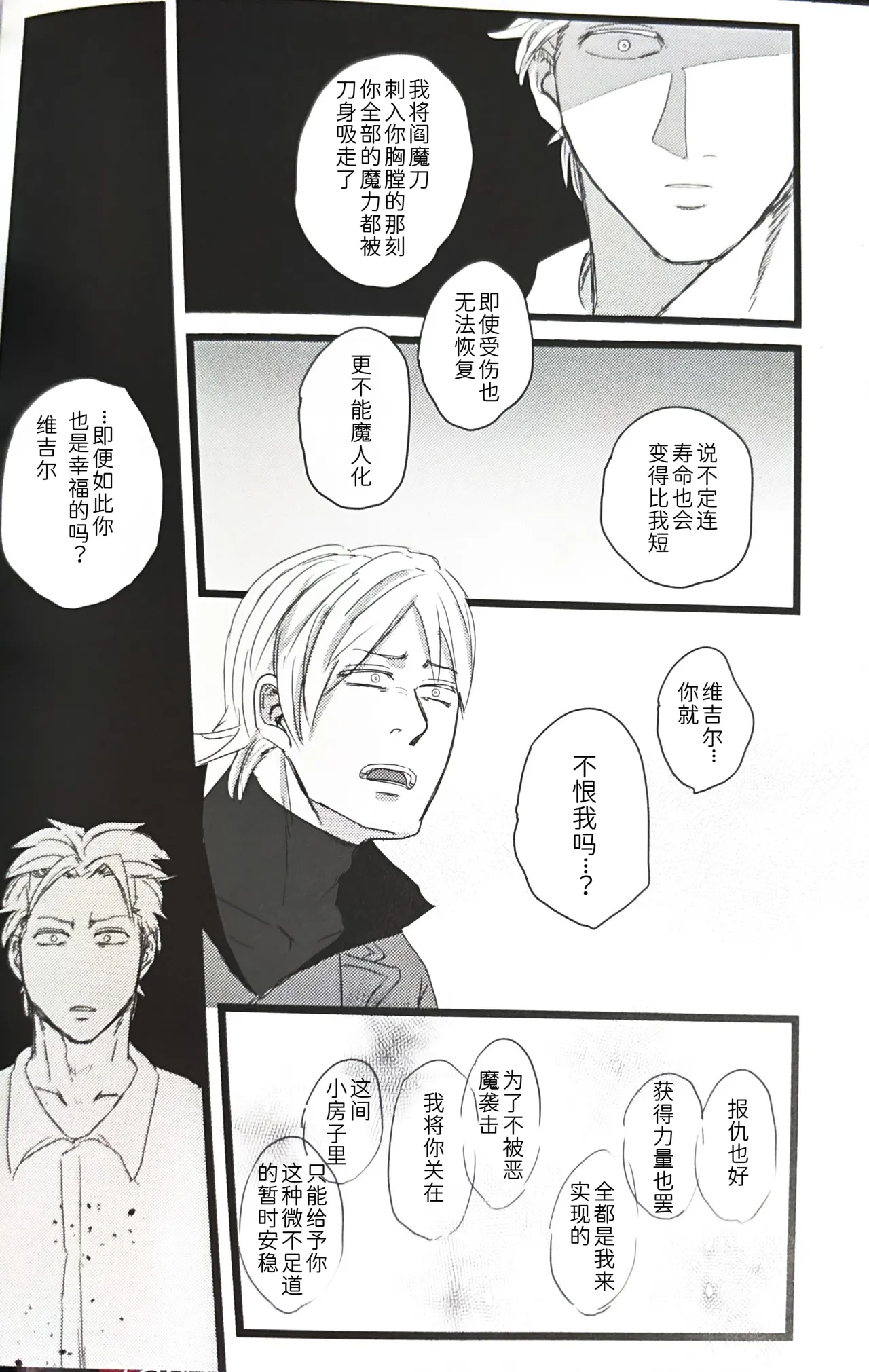 さらば、あの日 page 34 featuring vergil devil may cry parody - twins anal hentai manga - read online free