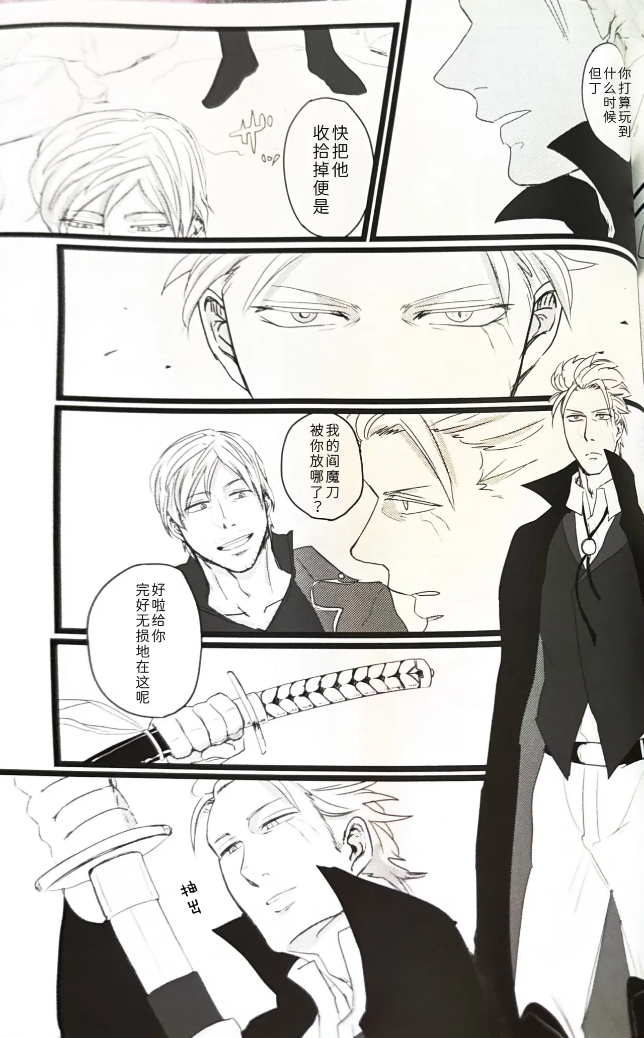 さらば、あの日 page 47 featuring vergil devil may cry parody - twins anal hentai manga - read online free