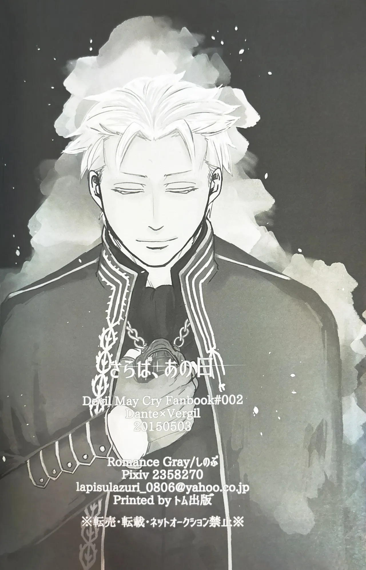 さらば、あの日 page 52 featuring vergil devil may cry parody - twins anal hentai manga - read online free