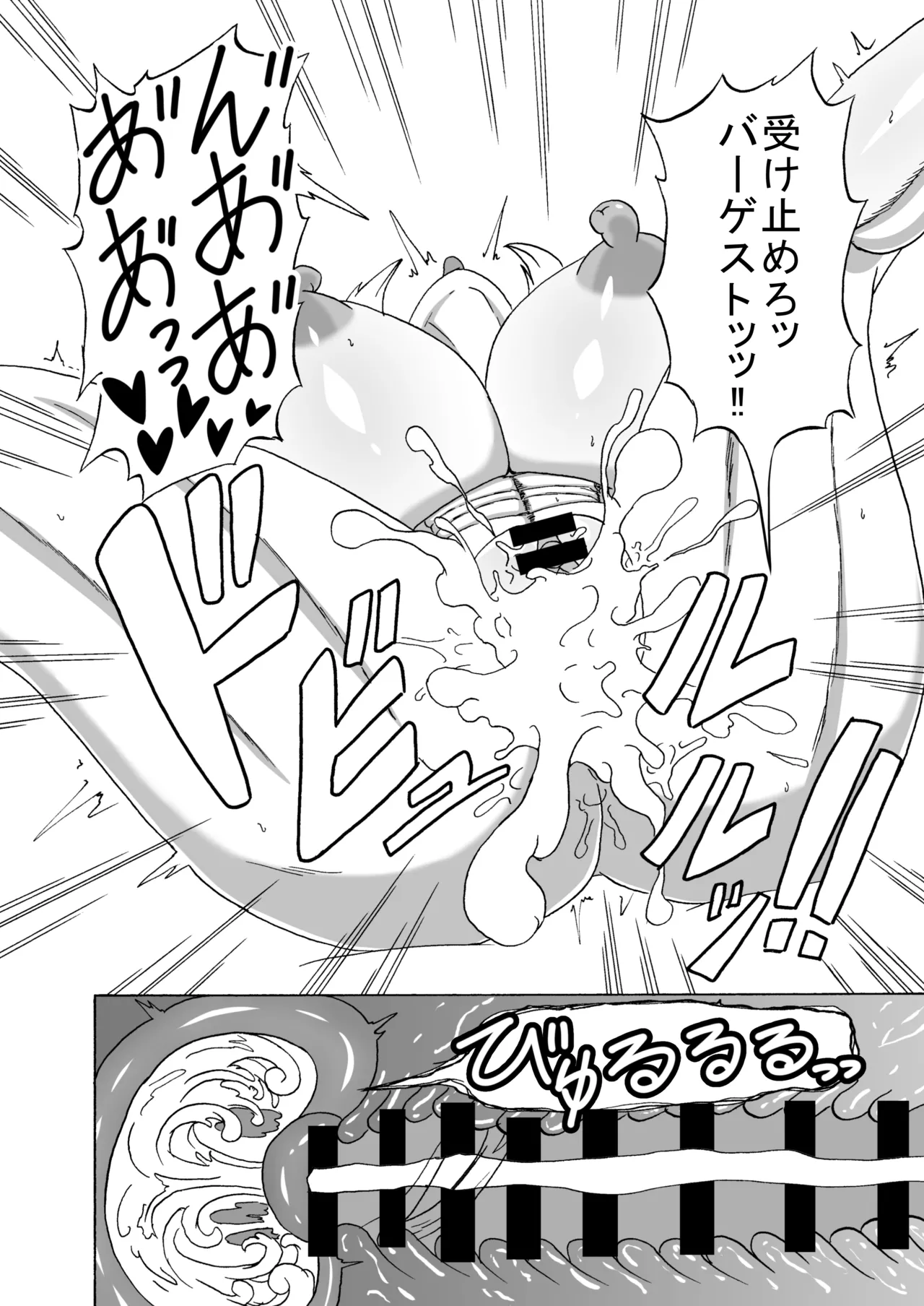 Barghest wa Master no Atarashii Omocha page 13 featuring gudao fate grand order parody - unusual teeth big breasts hentai manga - read online free
