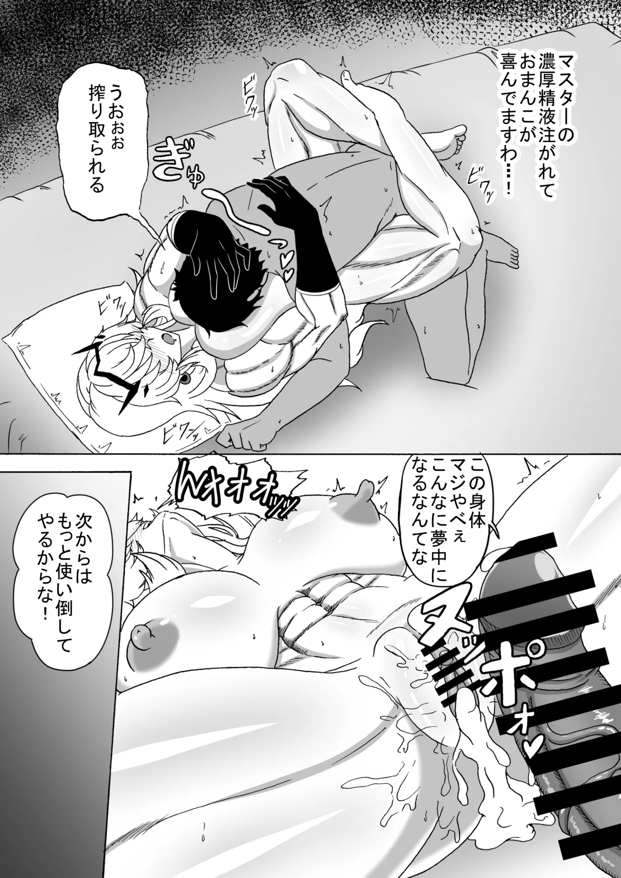 Barghest wa Master no Atarashii Omocha page 14 featuring gudao fate grand order parody - unusual teeth big breasts hentai manga - read online free