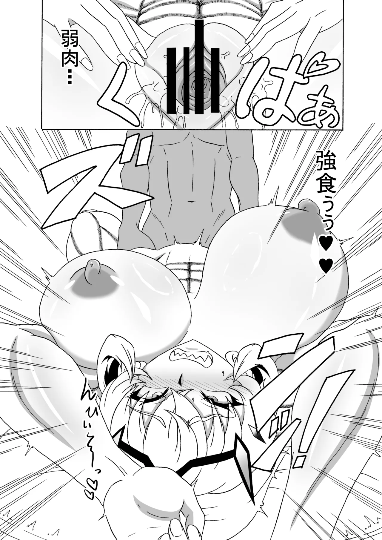 Barghest wa Master no Atarashii Omocha - Page 17