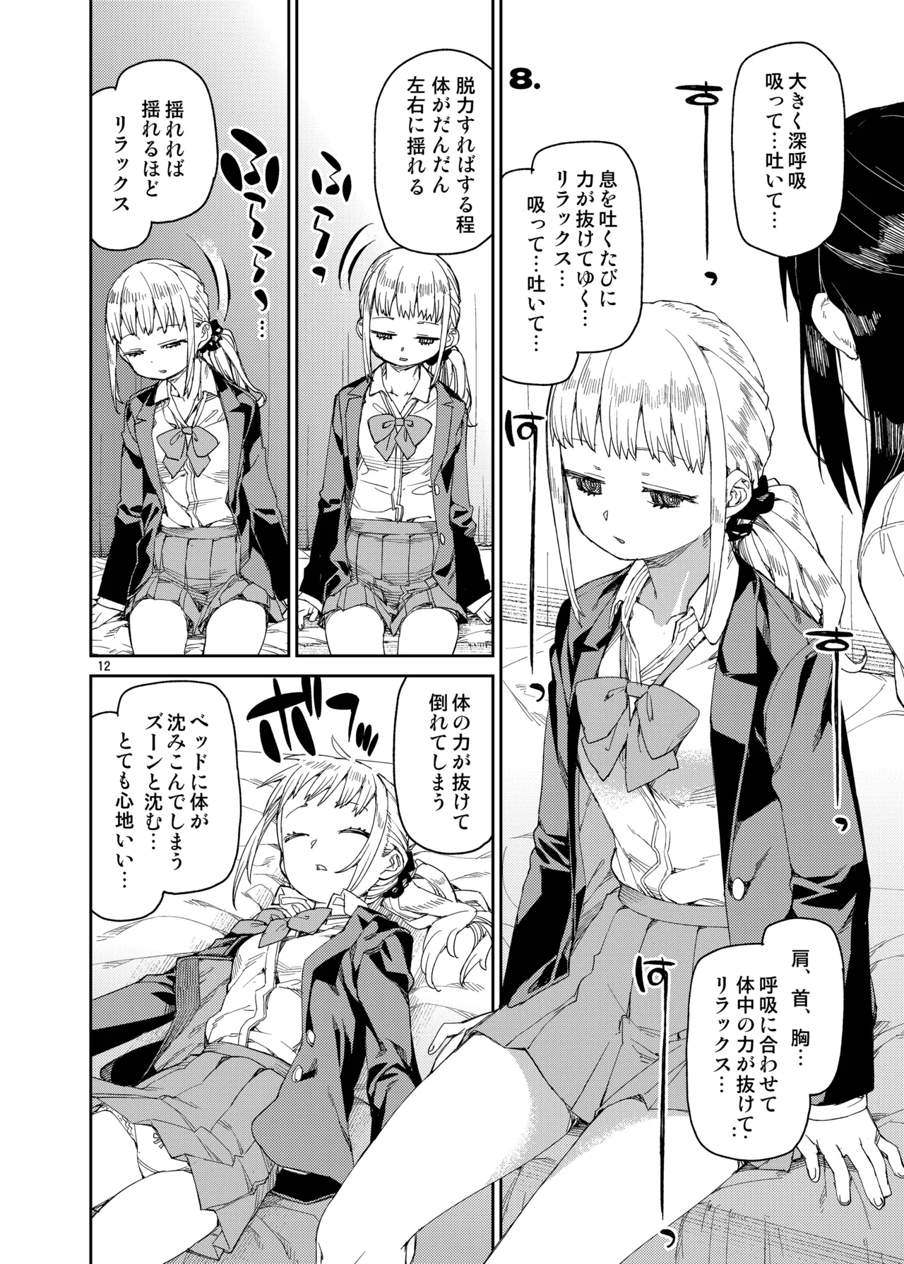 Saimin-kei Omnibus -hypnostasy- - Page 13