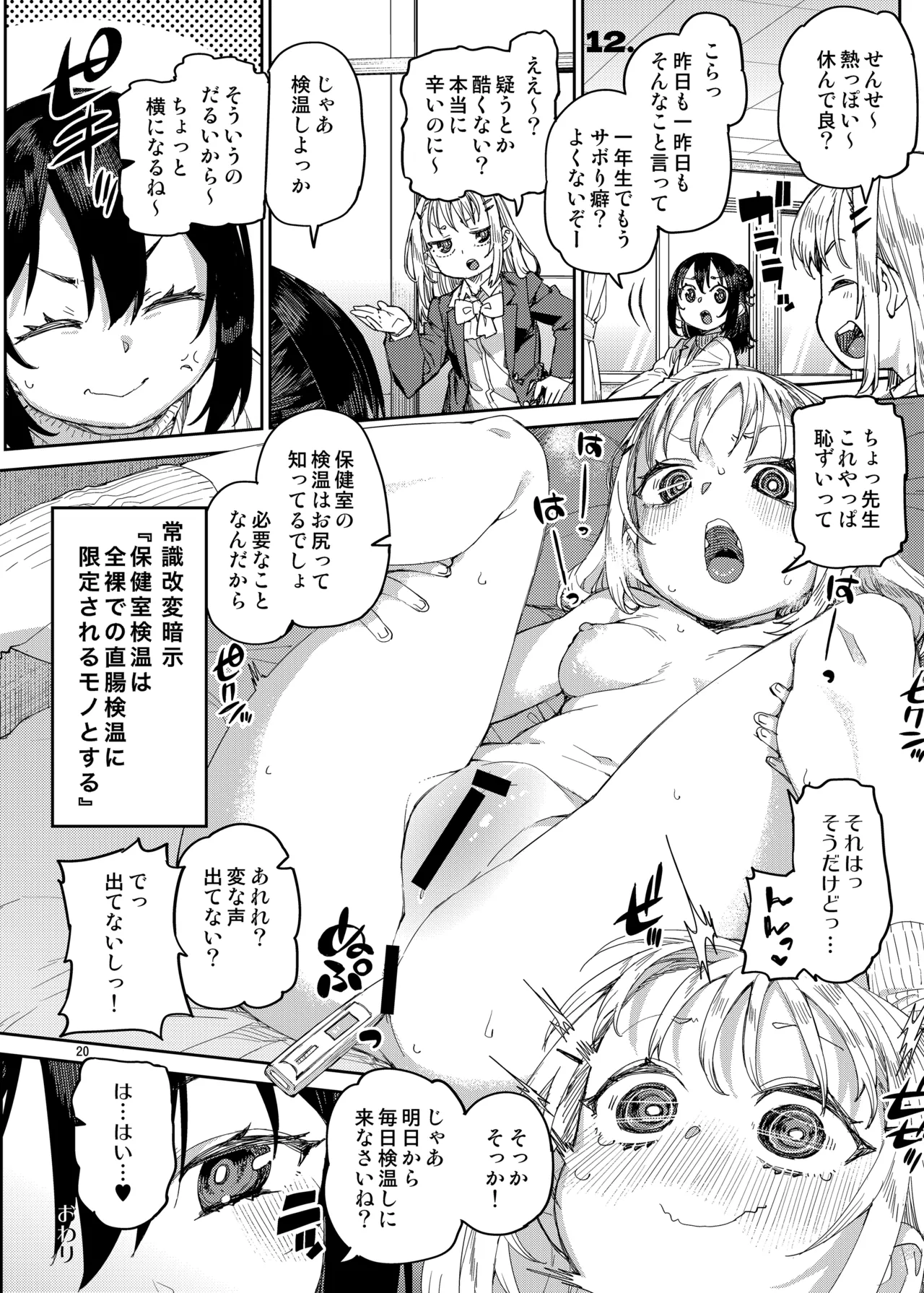 Saimin-kei Omnibus -hypnostasy- - Page 21