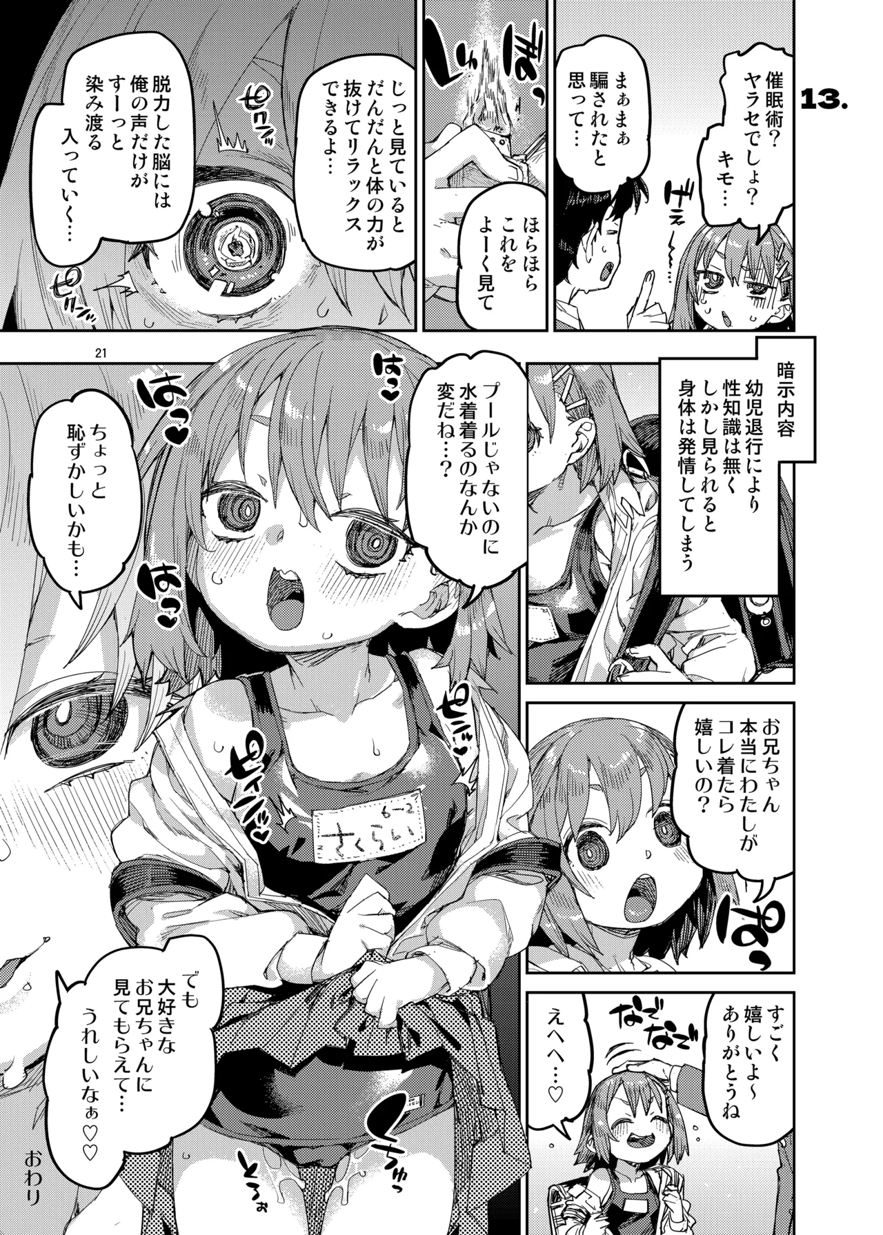 Saimin-kei Omnibus -hypnostasy- - Page 22