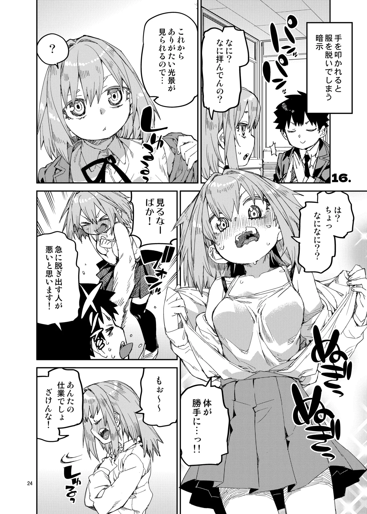 [Jikomanzoku (Akitsuki Itsuki)] Saimin-kei Omnibus -hypnostasy- [Digital] page 25 original parody - swimsuit humiliation hentai manga - read online free