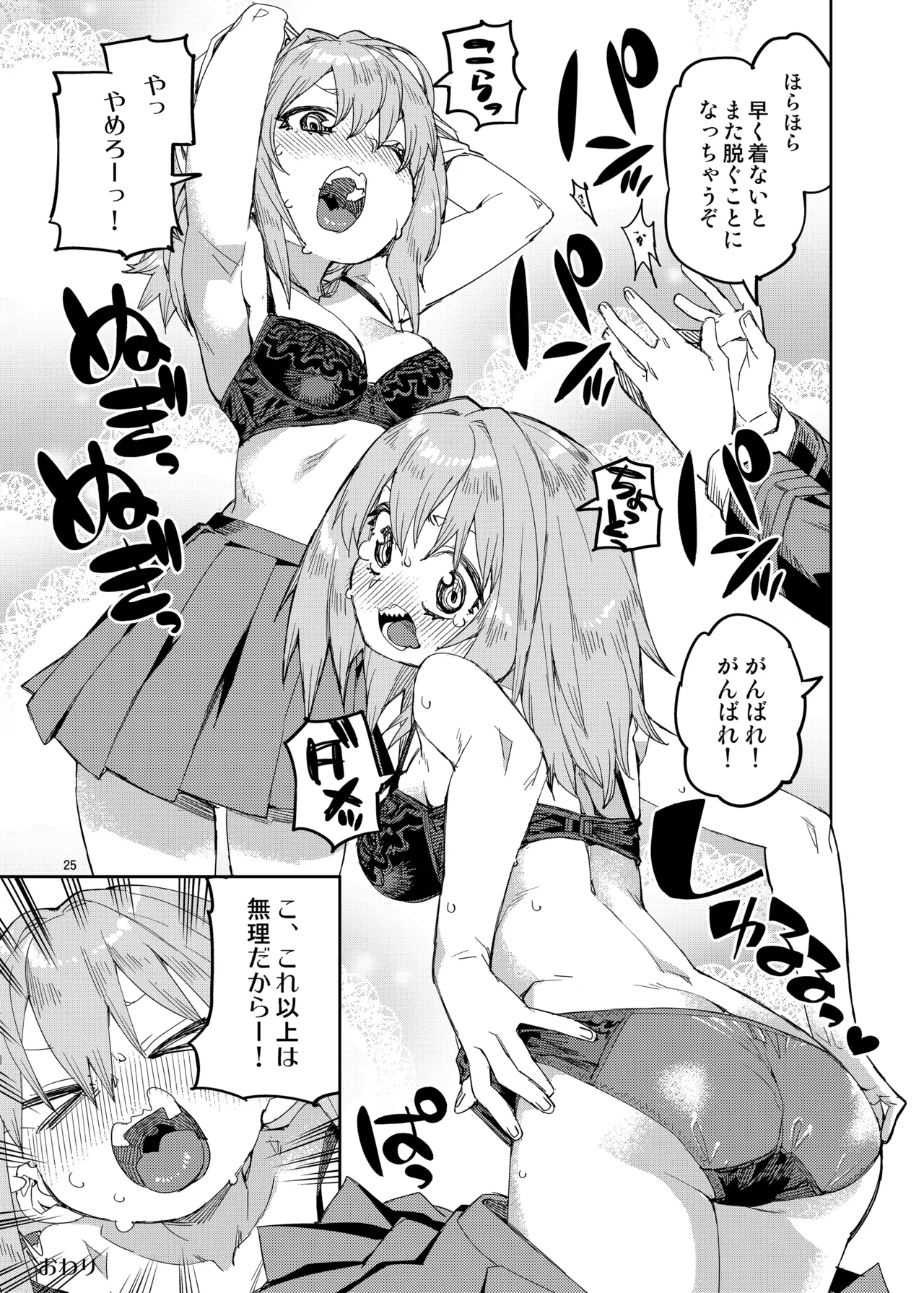Saimin-kei Omnibus -hypnostasy- - Page 26