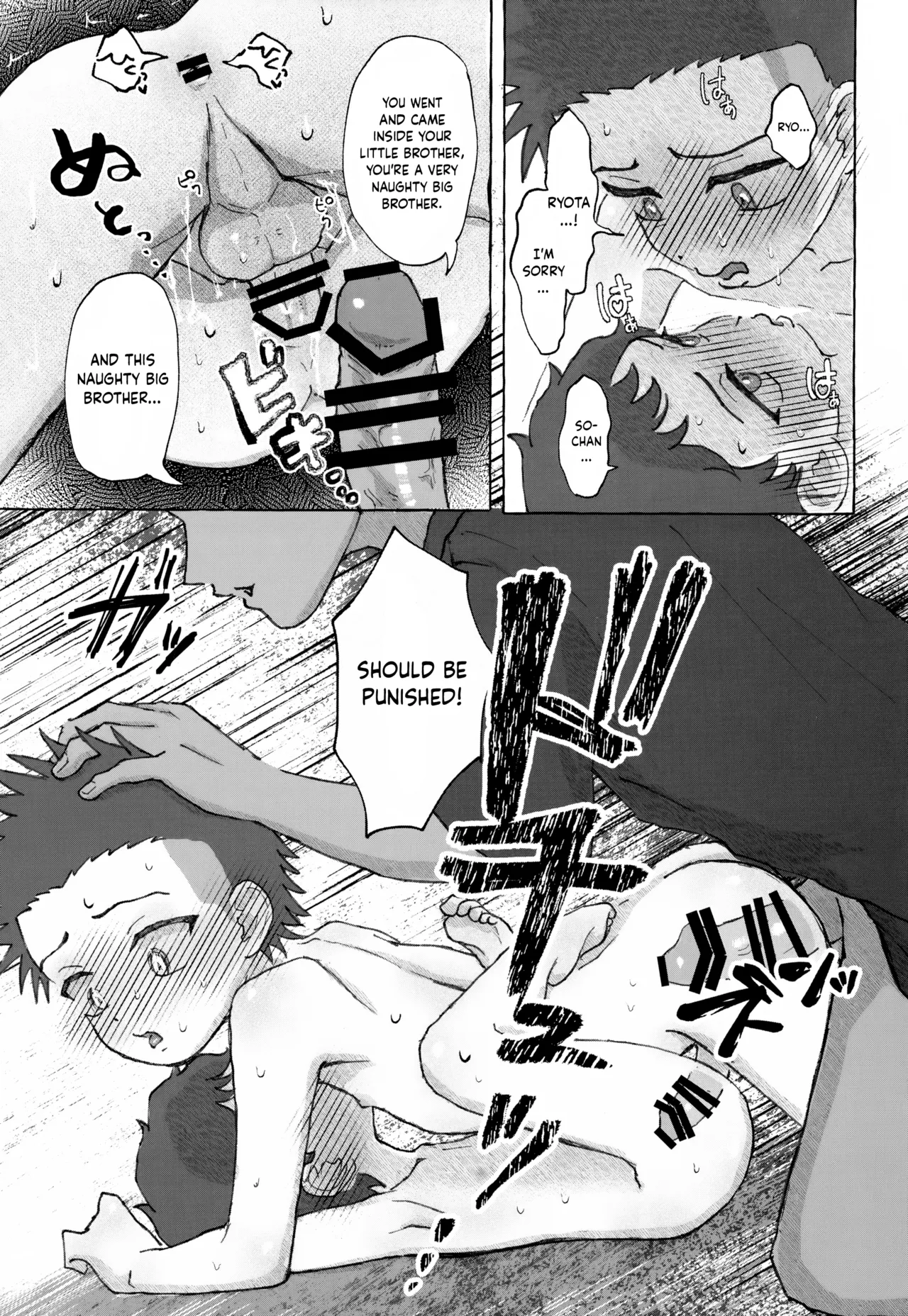 Kyoudai Ai o Shoumei Seyo - Page 16