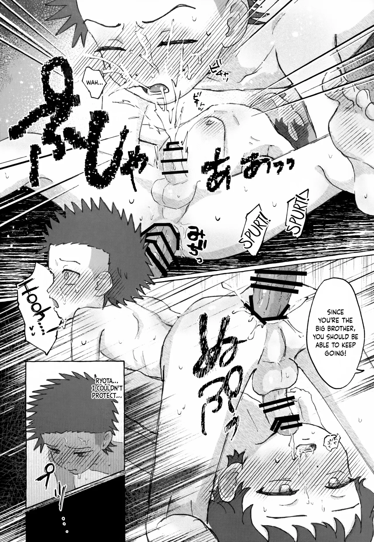Kyoudai Ai o Shoumei Seyo - Page 25