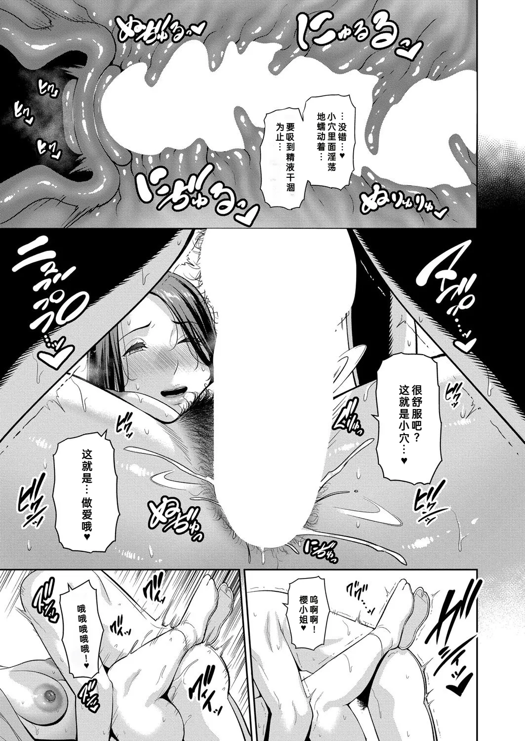 [gonza] Tomodachi no Hahaoya Gaiden Kanojo no Hahaoya (COMIC Shingeki 2025-08) [Chinese] | [gonza] 新・朋友的母亲 外传 女朋友的母亲【第19話】[fengfeng745个人机翻] page 26 - milf big breasts hentai manga - read online free