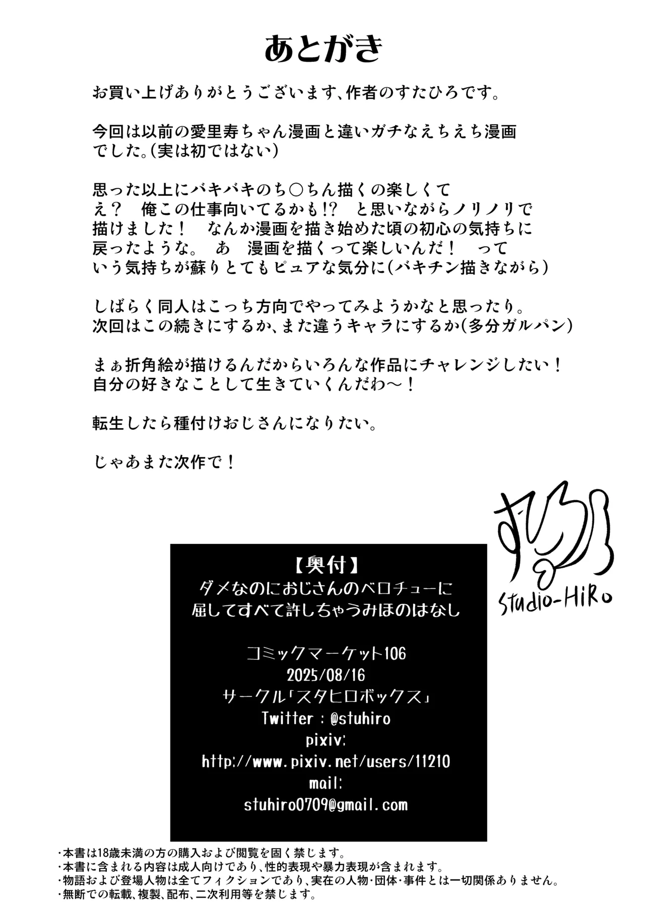 Dame nanoni Oji-san no Berochuu ni Kusshite Subete Yurushichau Miho no Hanashi page 40 featuring miho nishizumi girls und panzer parody - defloration dilf hentai manga - read online free