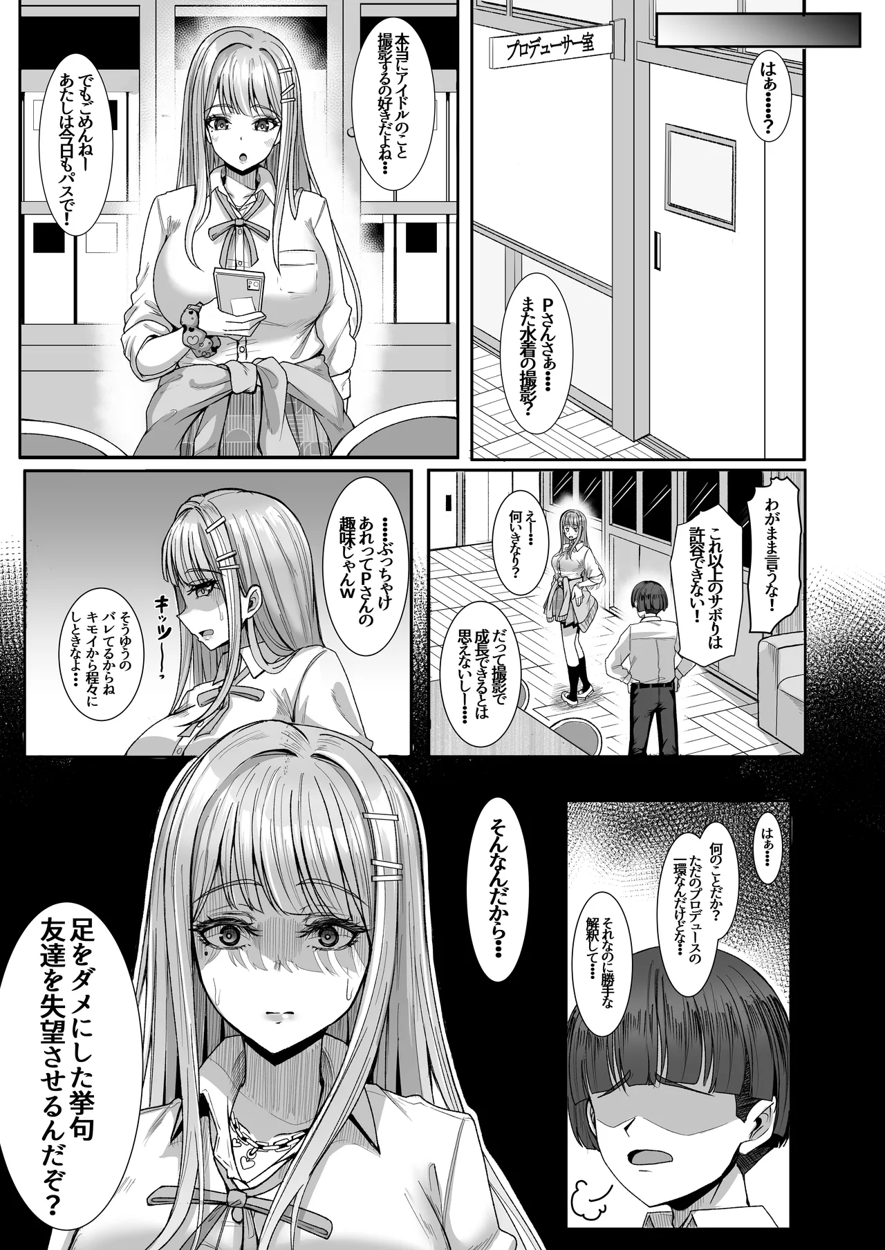 Shinaido Kaihen - Page 15
