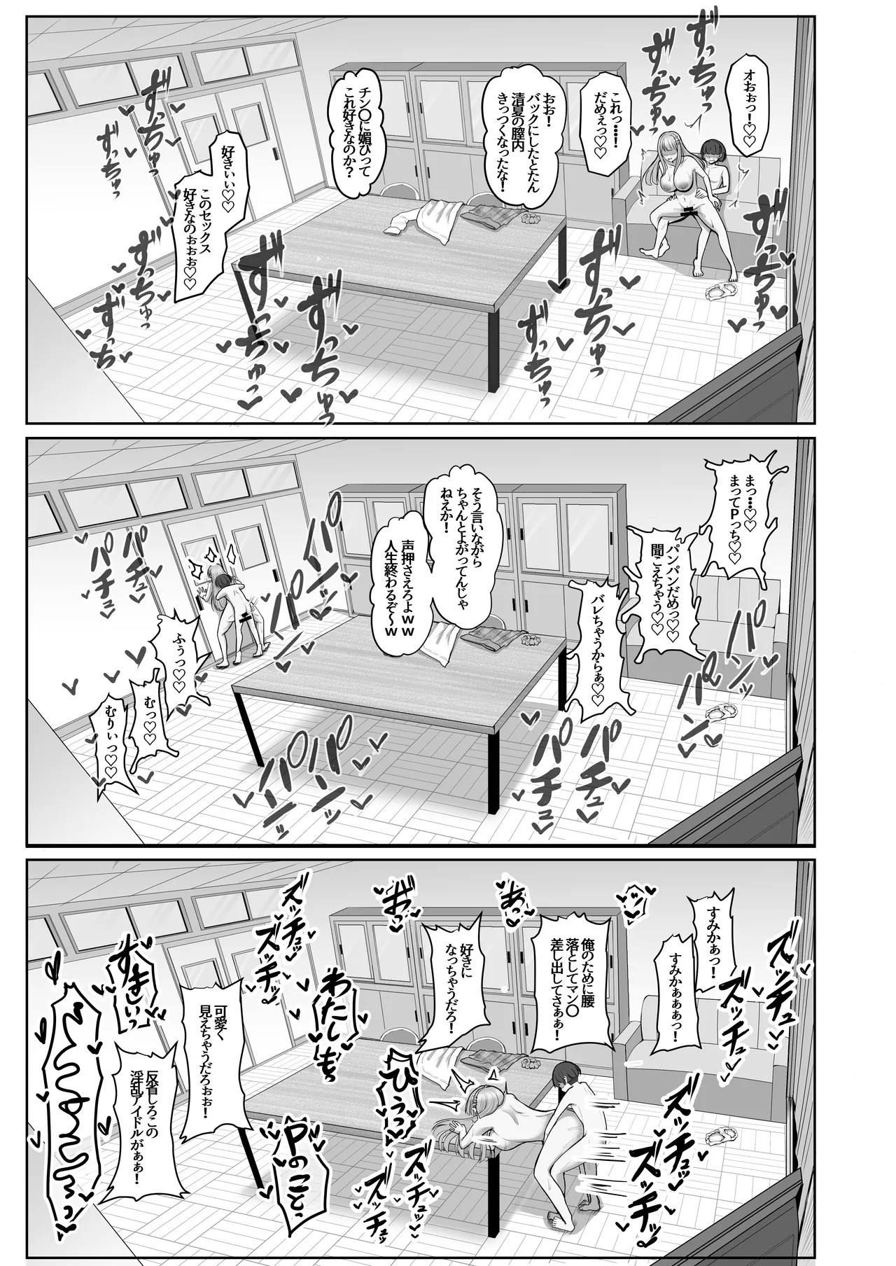 Shinaido Kaihen - Page 23