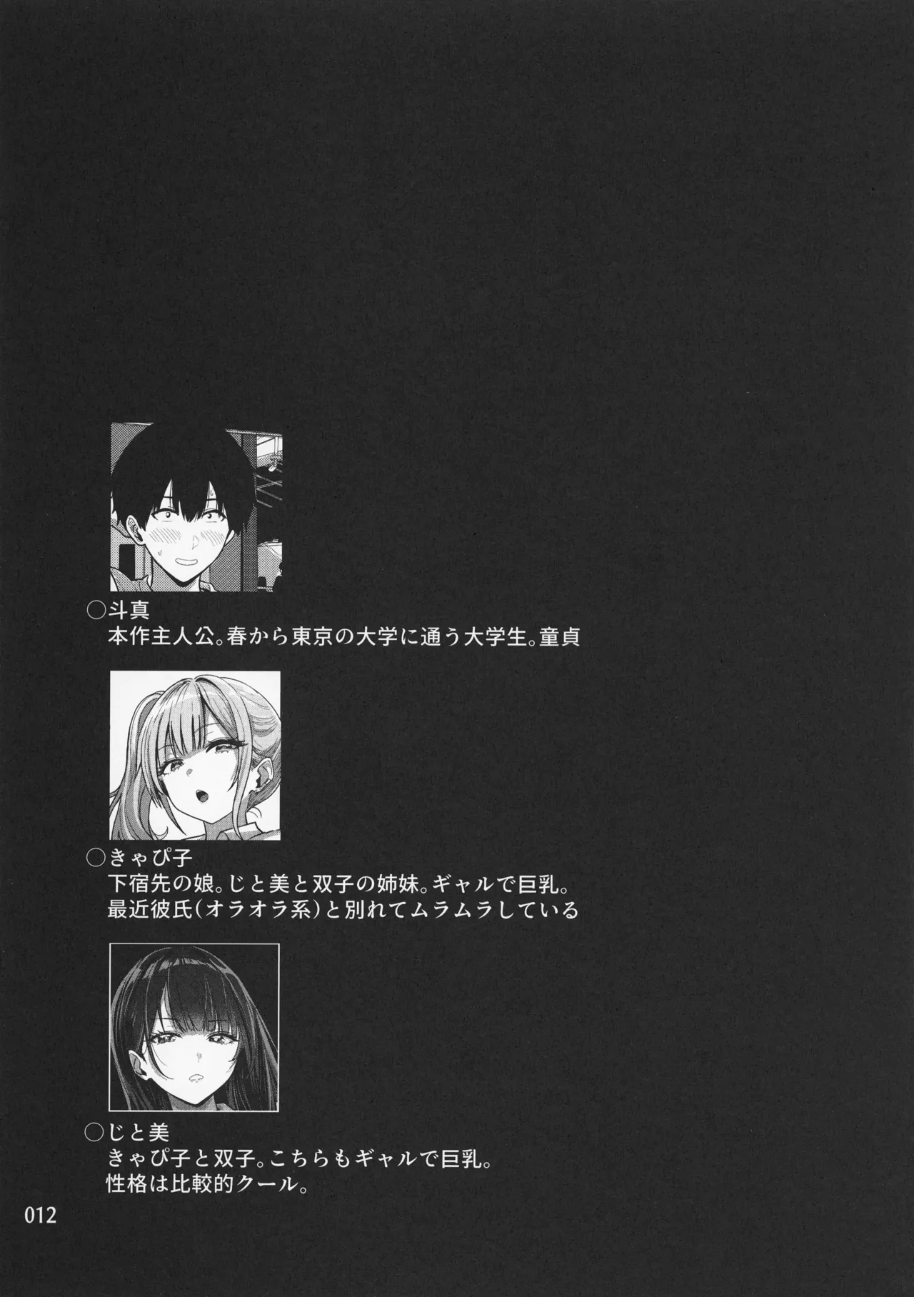 Gal to Meccha Namahame Nakadashi Ecchi Suru Hanashi #1 - Page 14