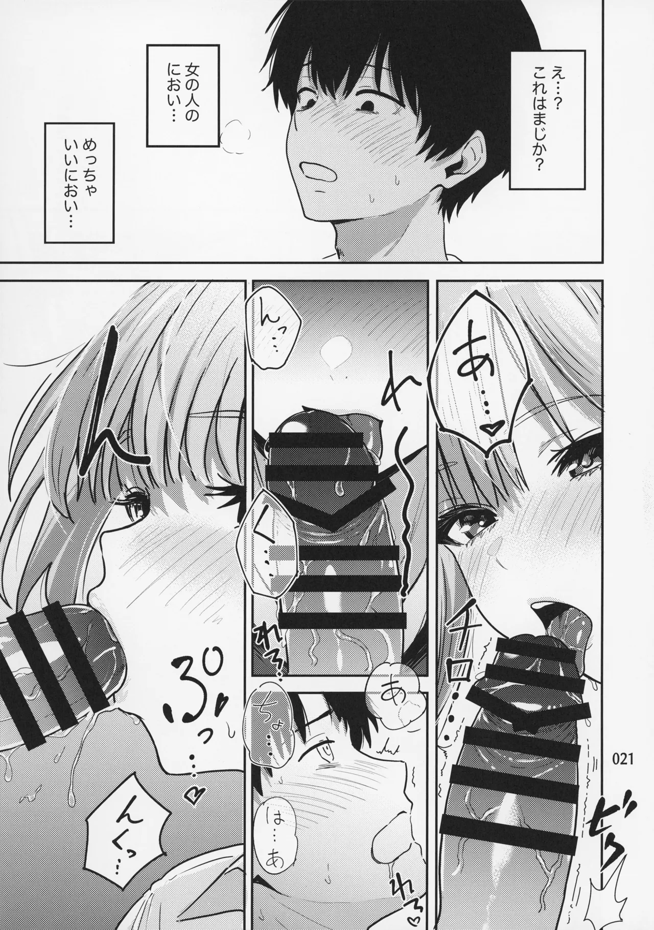 Gal to Meccha Namahame Nakadashi Ecchi Suru Hanashi #1 page 23 original parody - big breasts group hentai manga - read online free