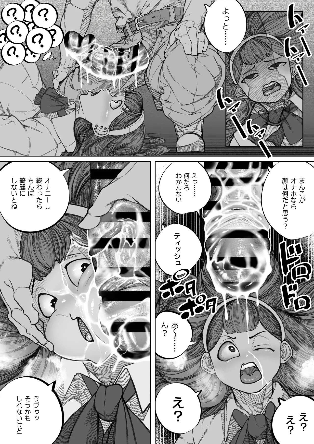 Kirawarenai Otoko - Page 21