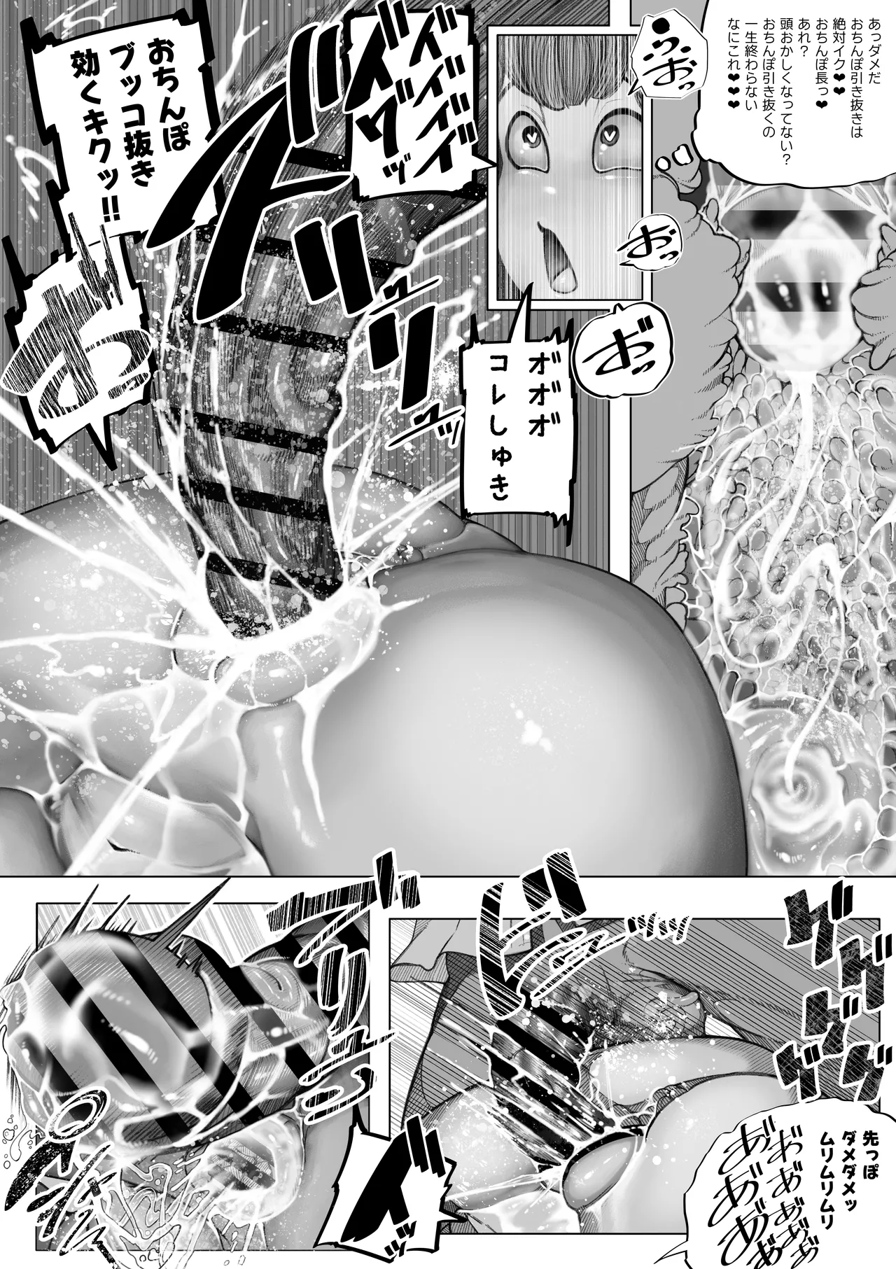 Kirawarenai Otoko - Page 39