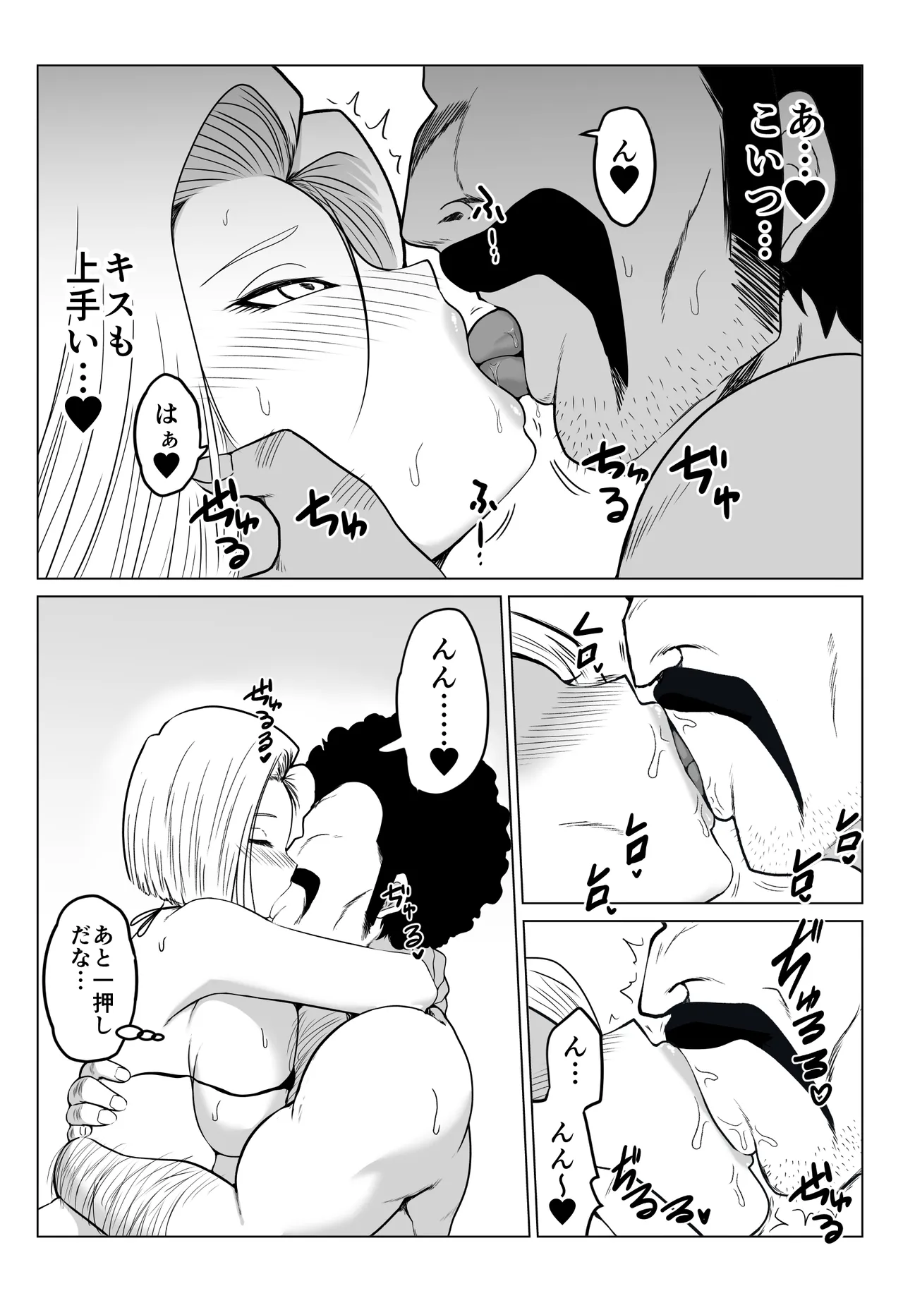 [DONAORA (DONAORA889)] Sekai Champion-san to Hitozuma DeliHeal-san (Dragon Ball) page 11 featuring android 18 dragon ball z parody - milf big breasts hentai manga - read online free